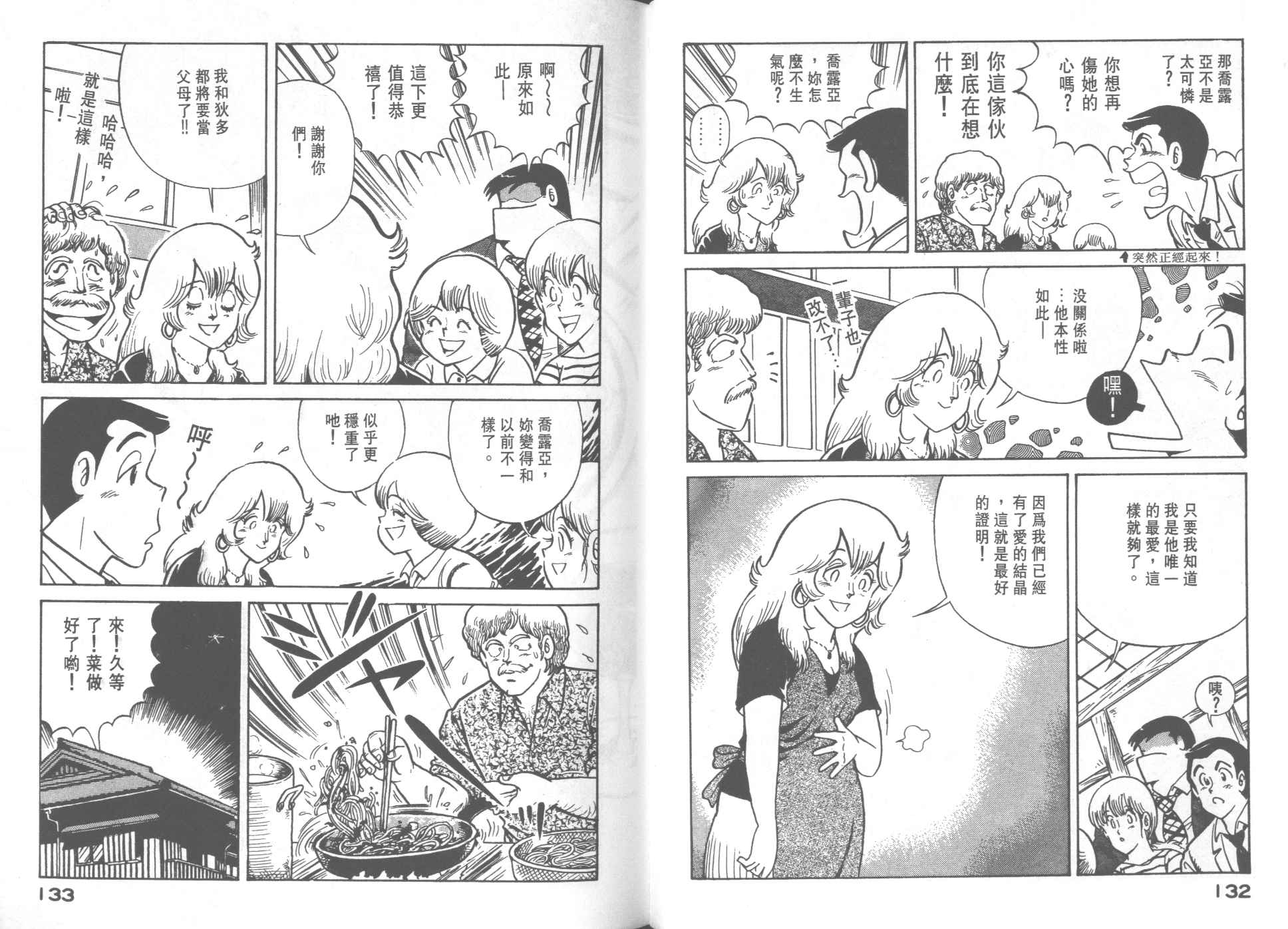 第 68 页