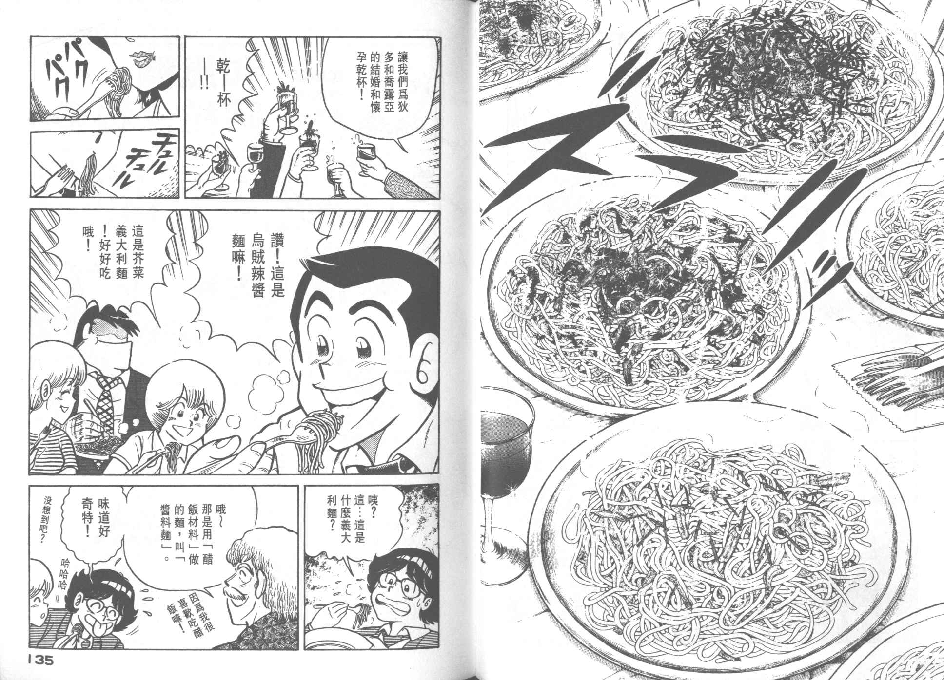 第 69 页