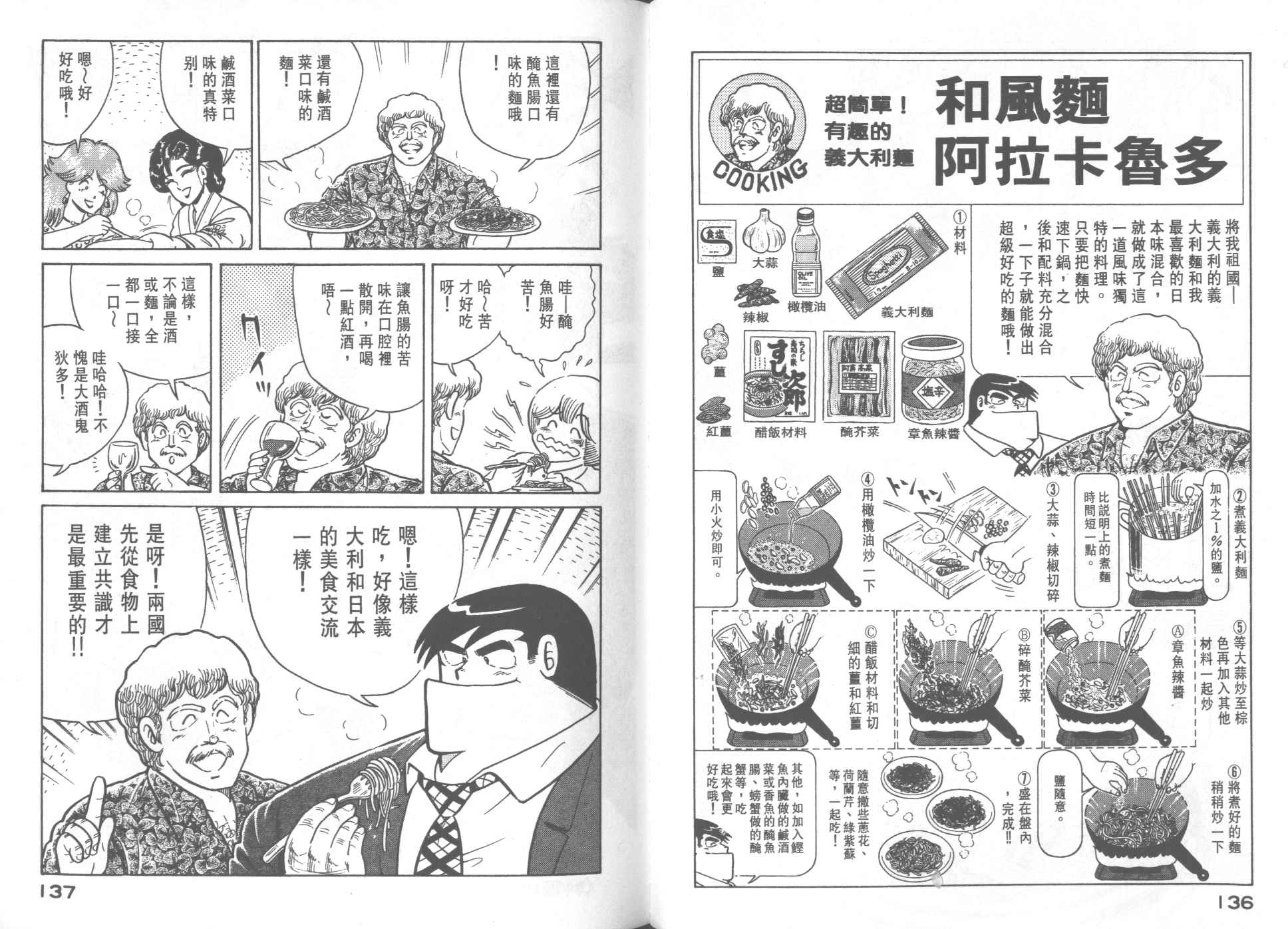 第 70 页
