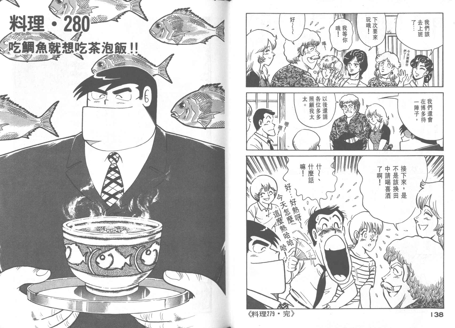 第 71 页