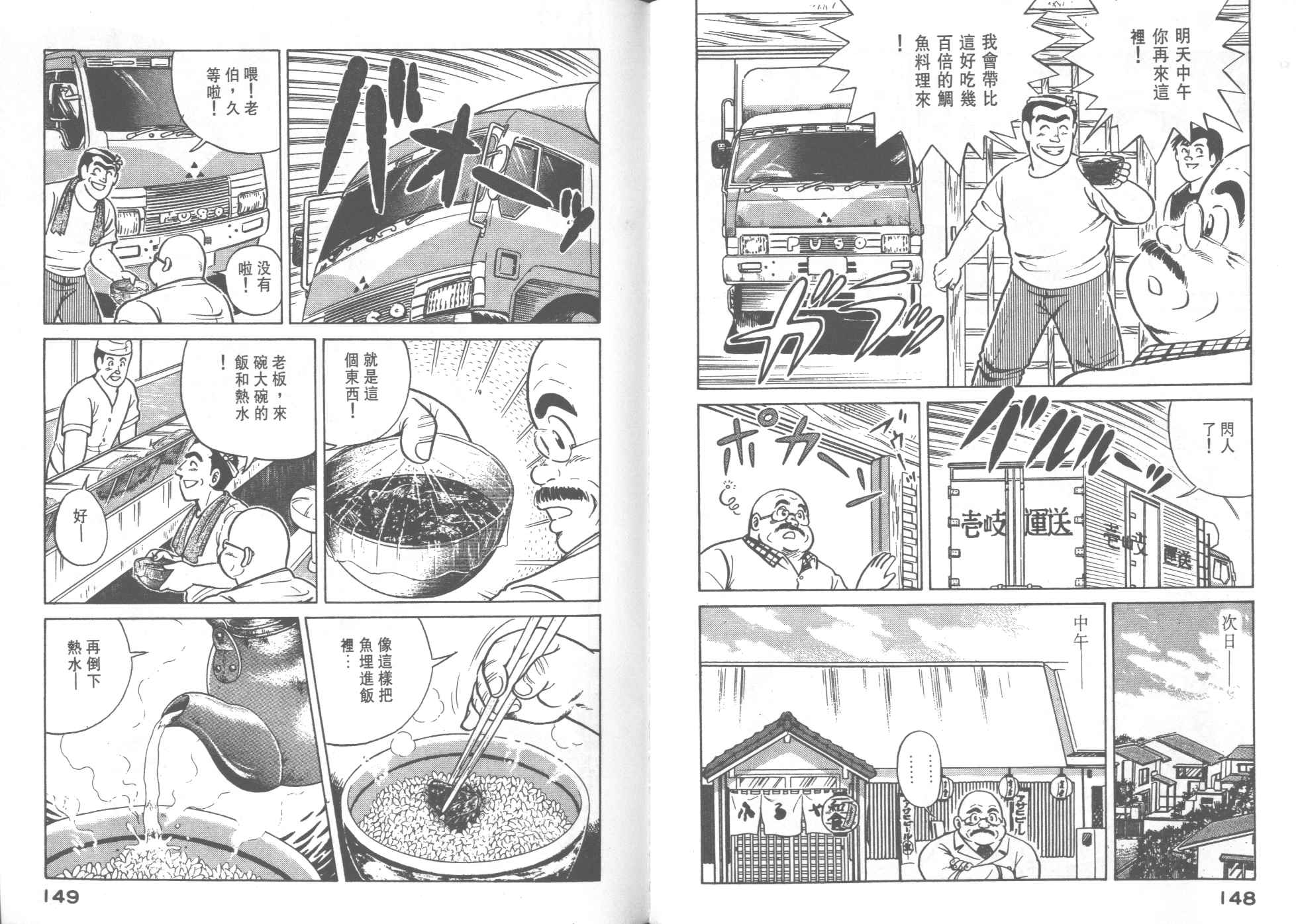 第 76 页
