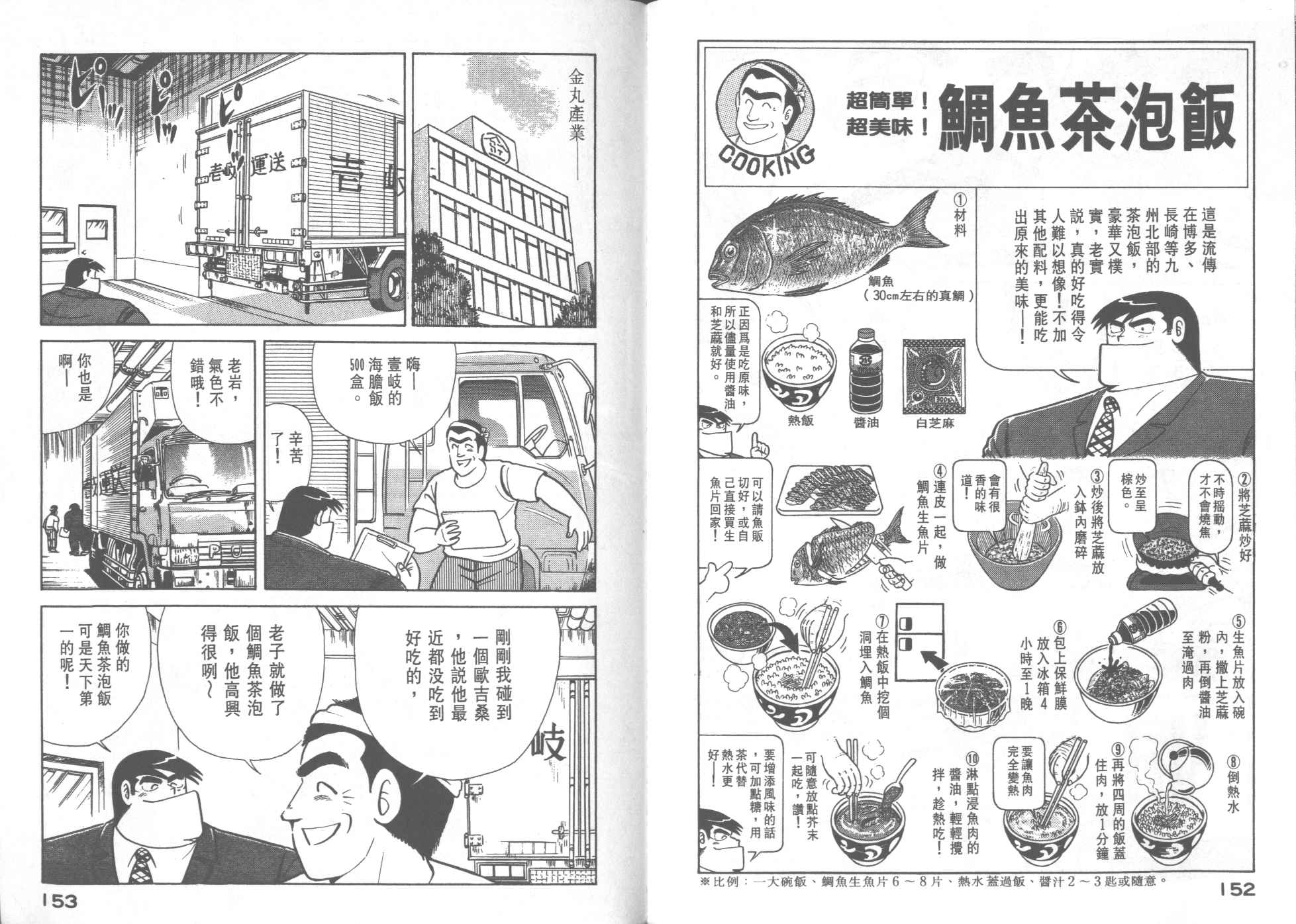 第 78 页