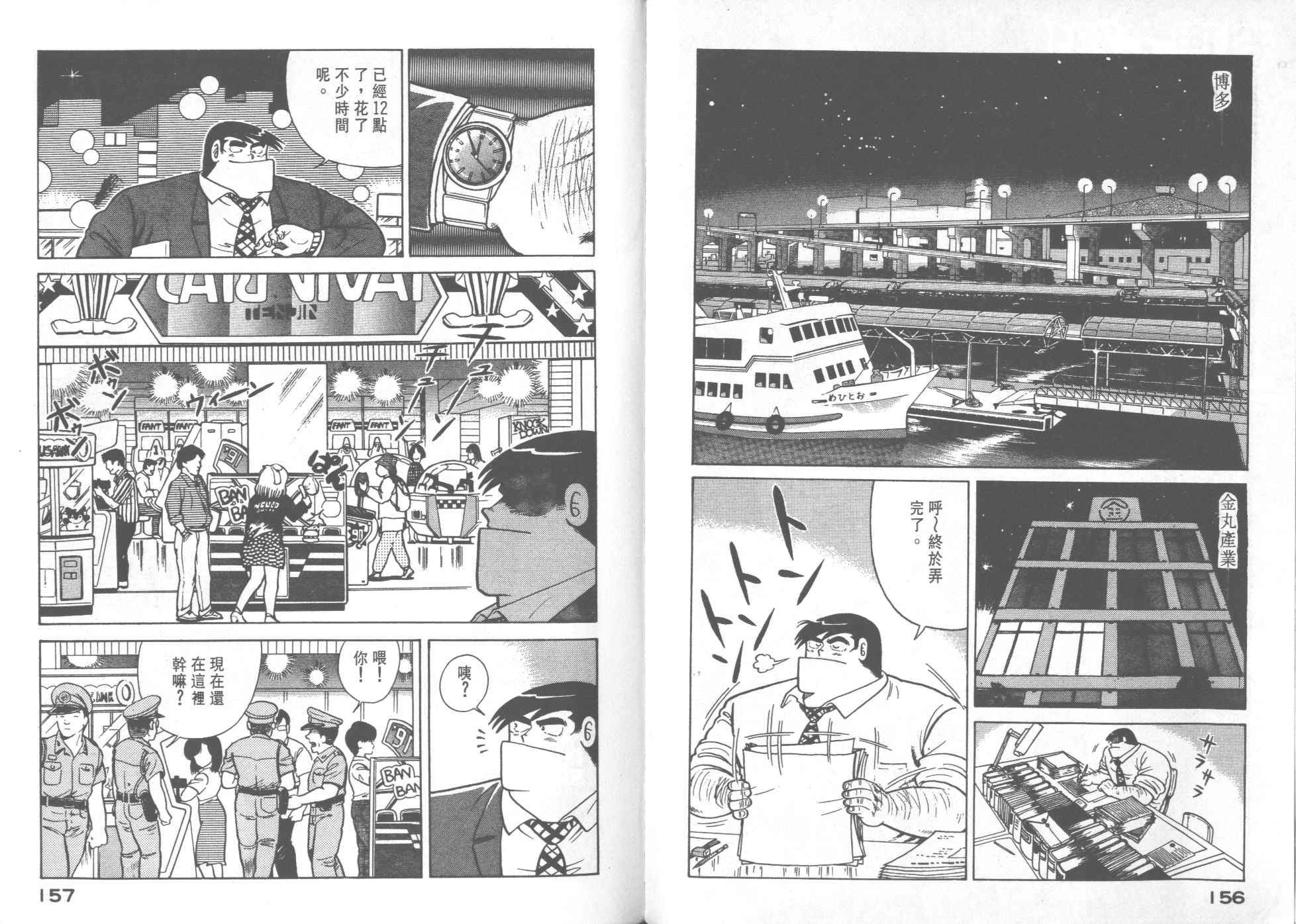 第 80 页