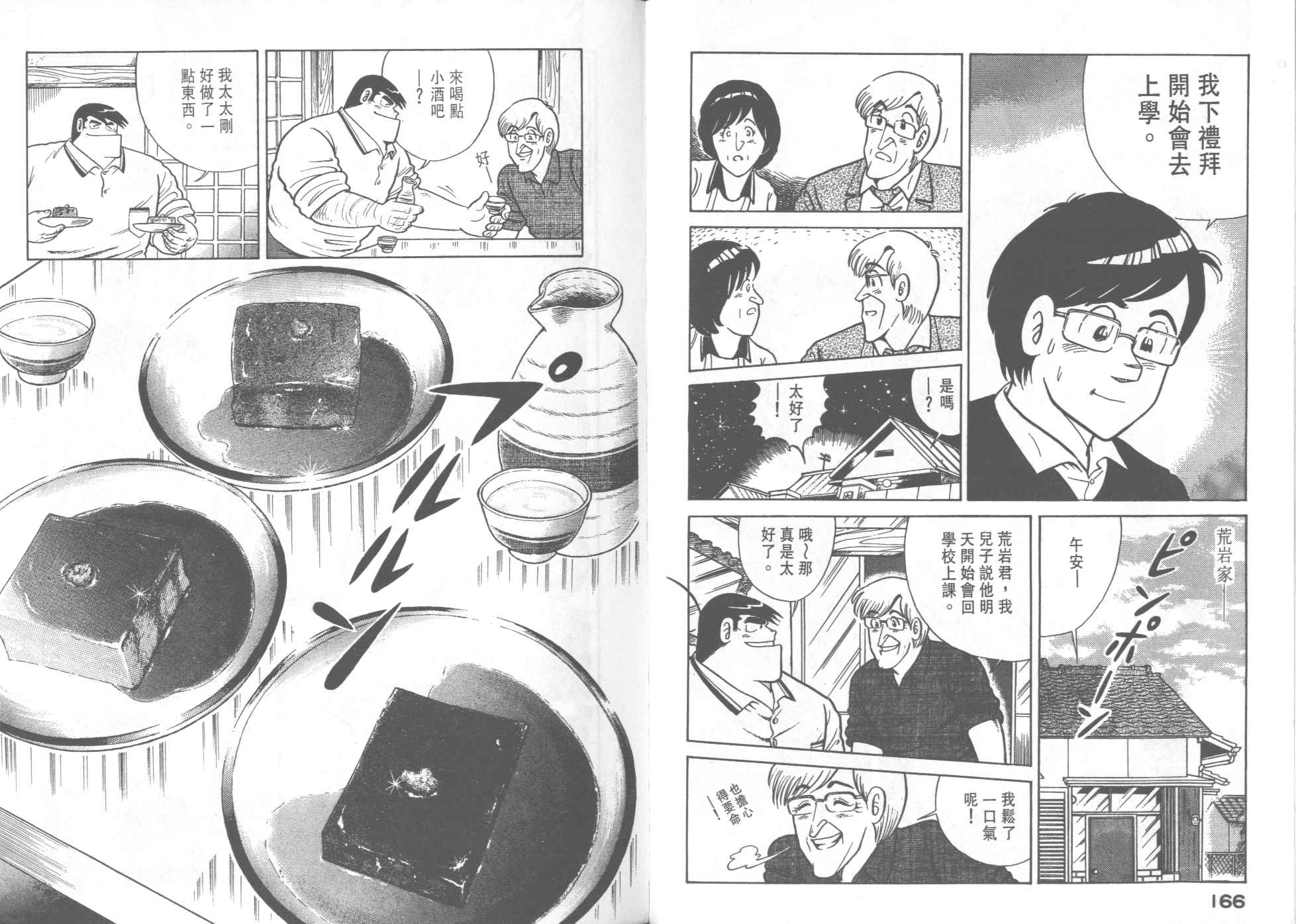 第 85 页