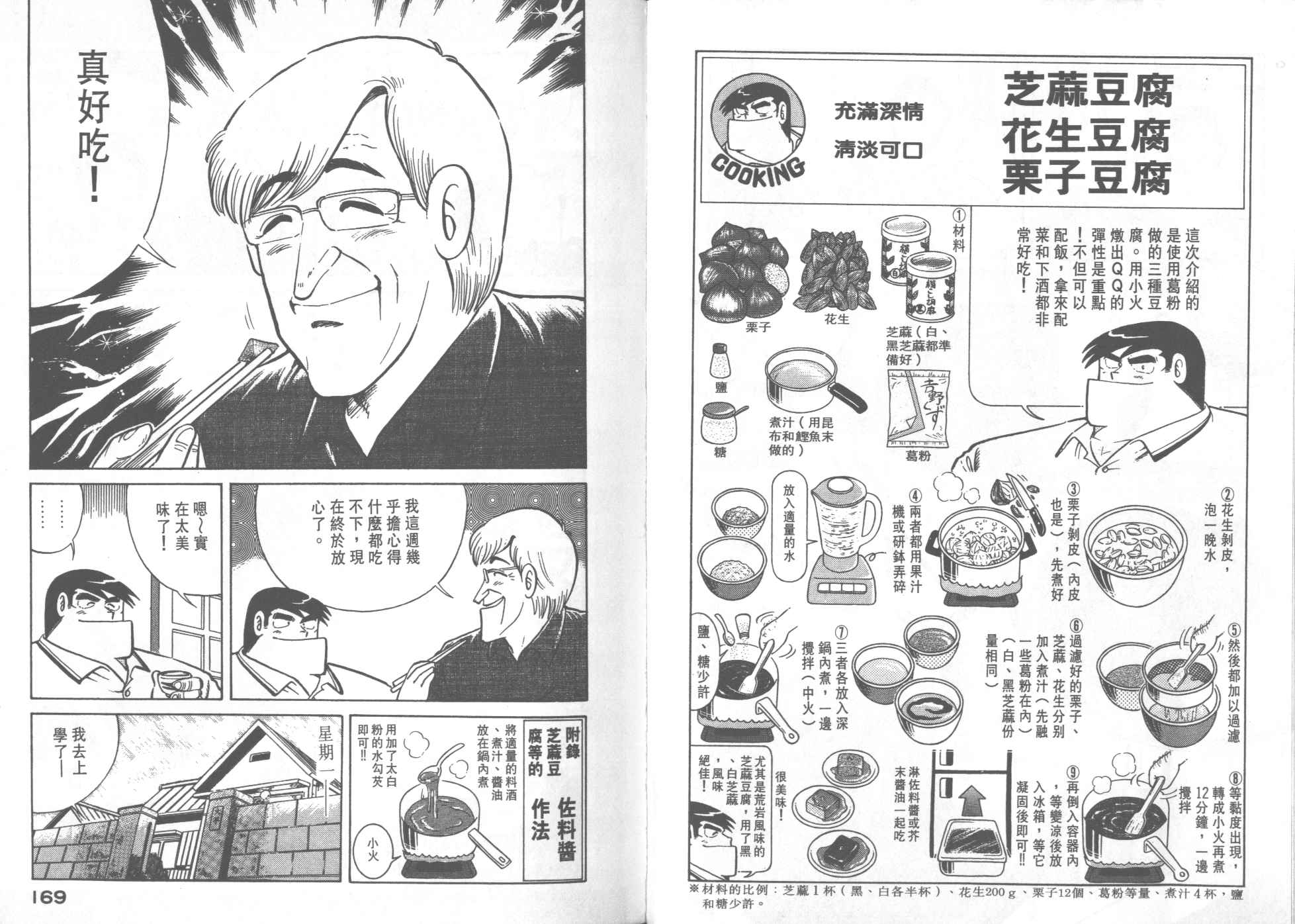 第 86 页