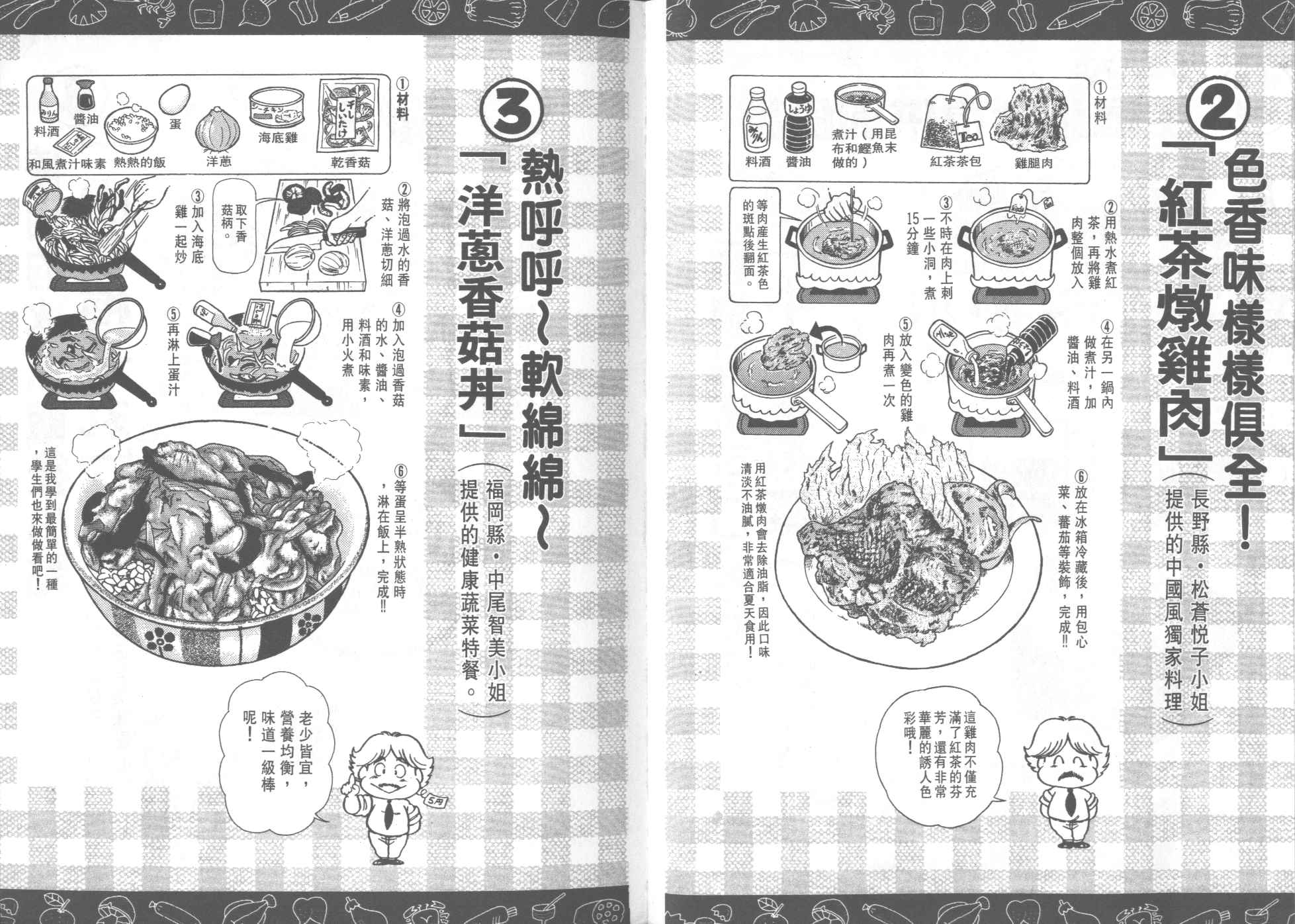 第 88 页