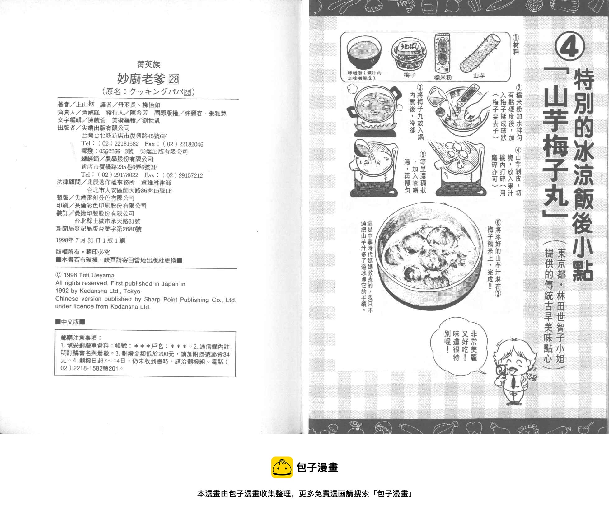第 89 页