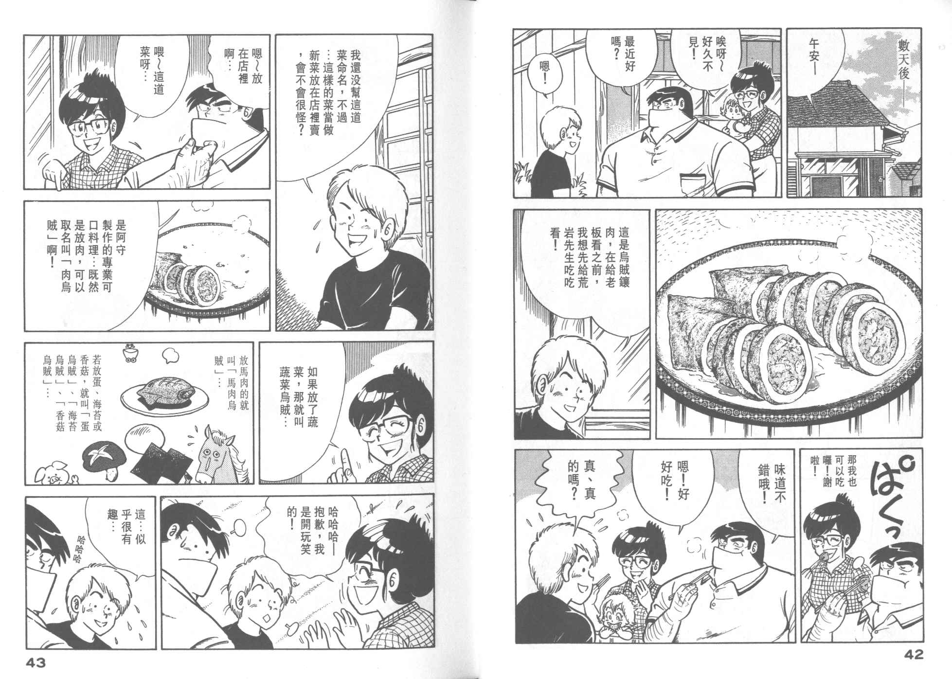 第 23 页