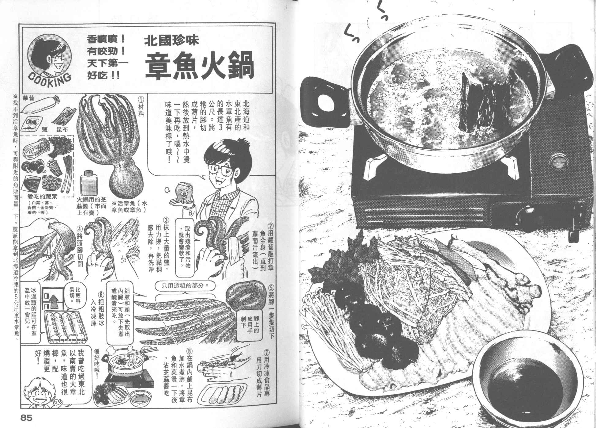 第 44 页