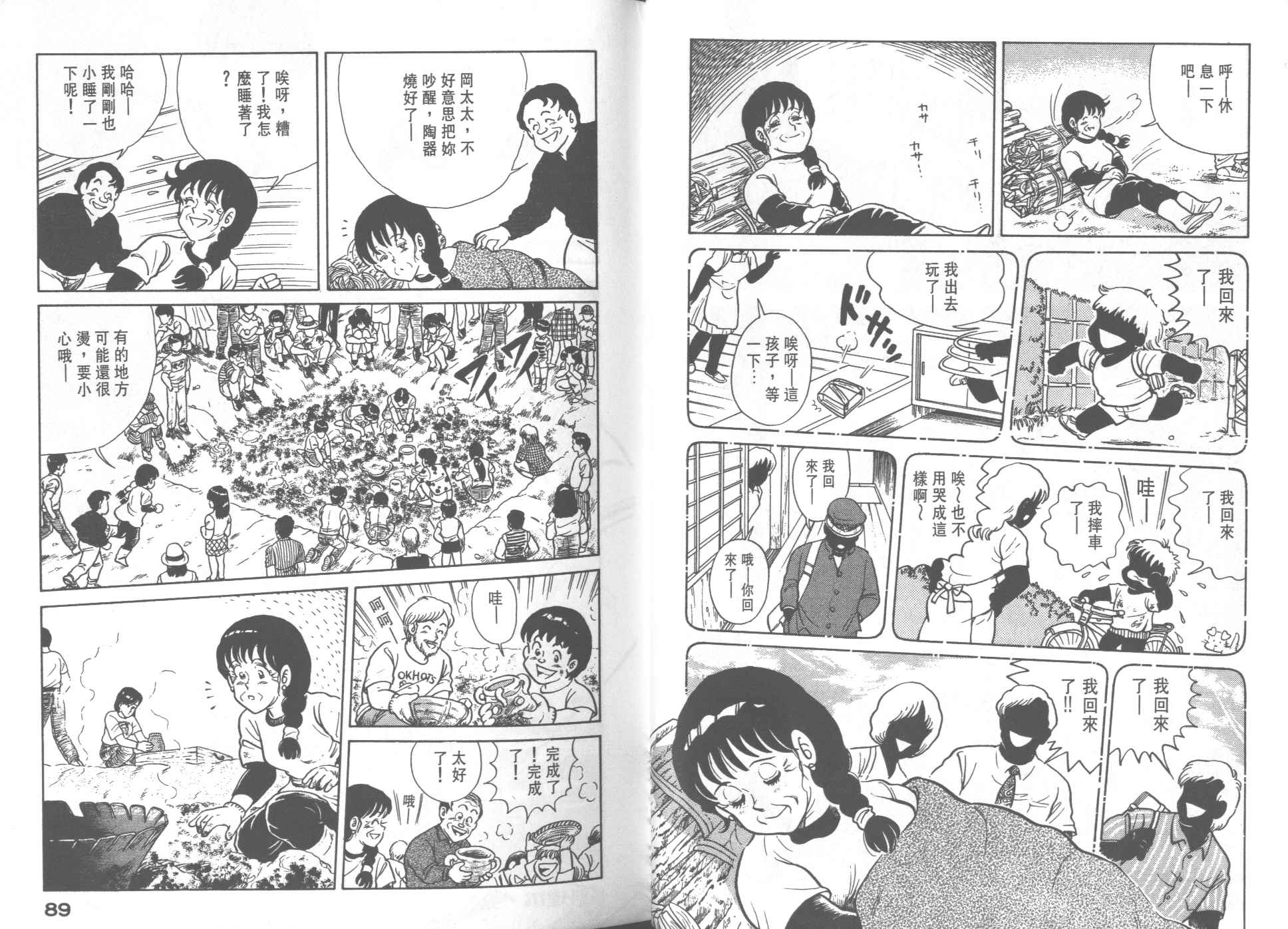 第 46 页