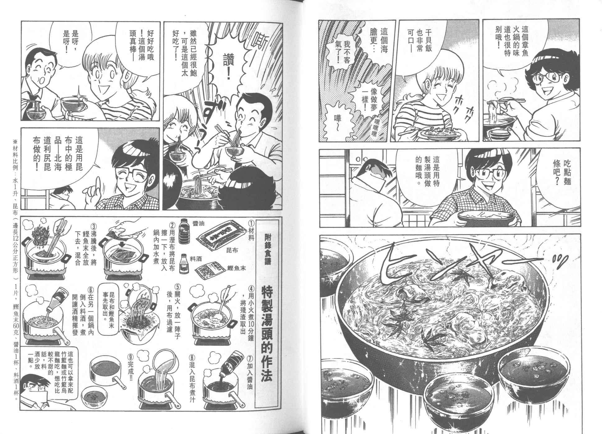 第 52 页
