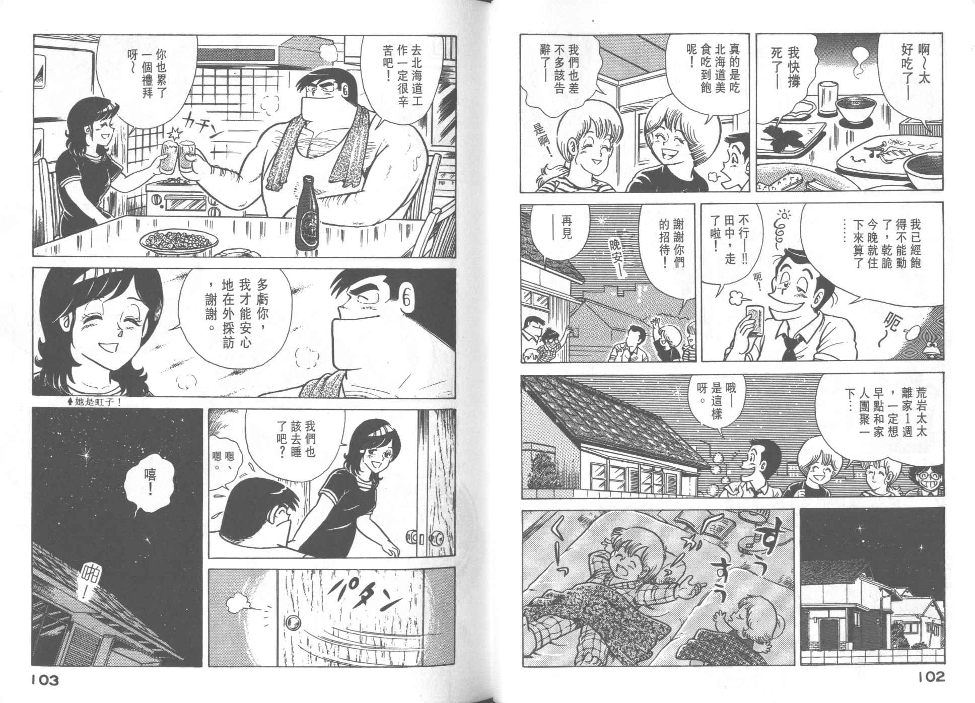 第 53 页