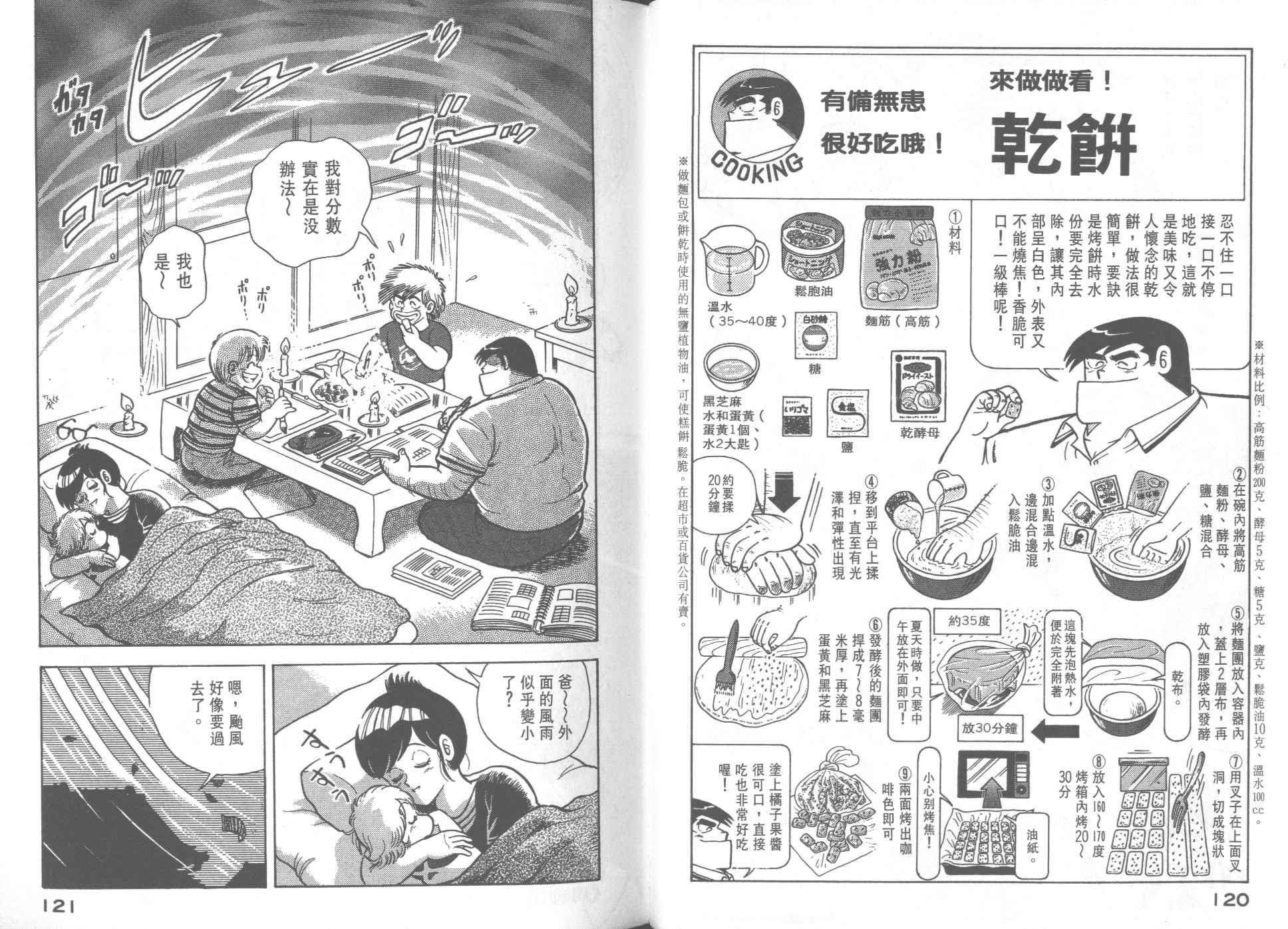第 62 页