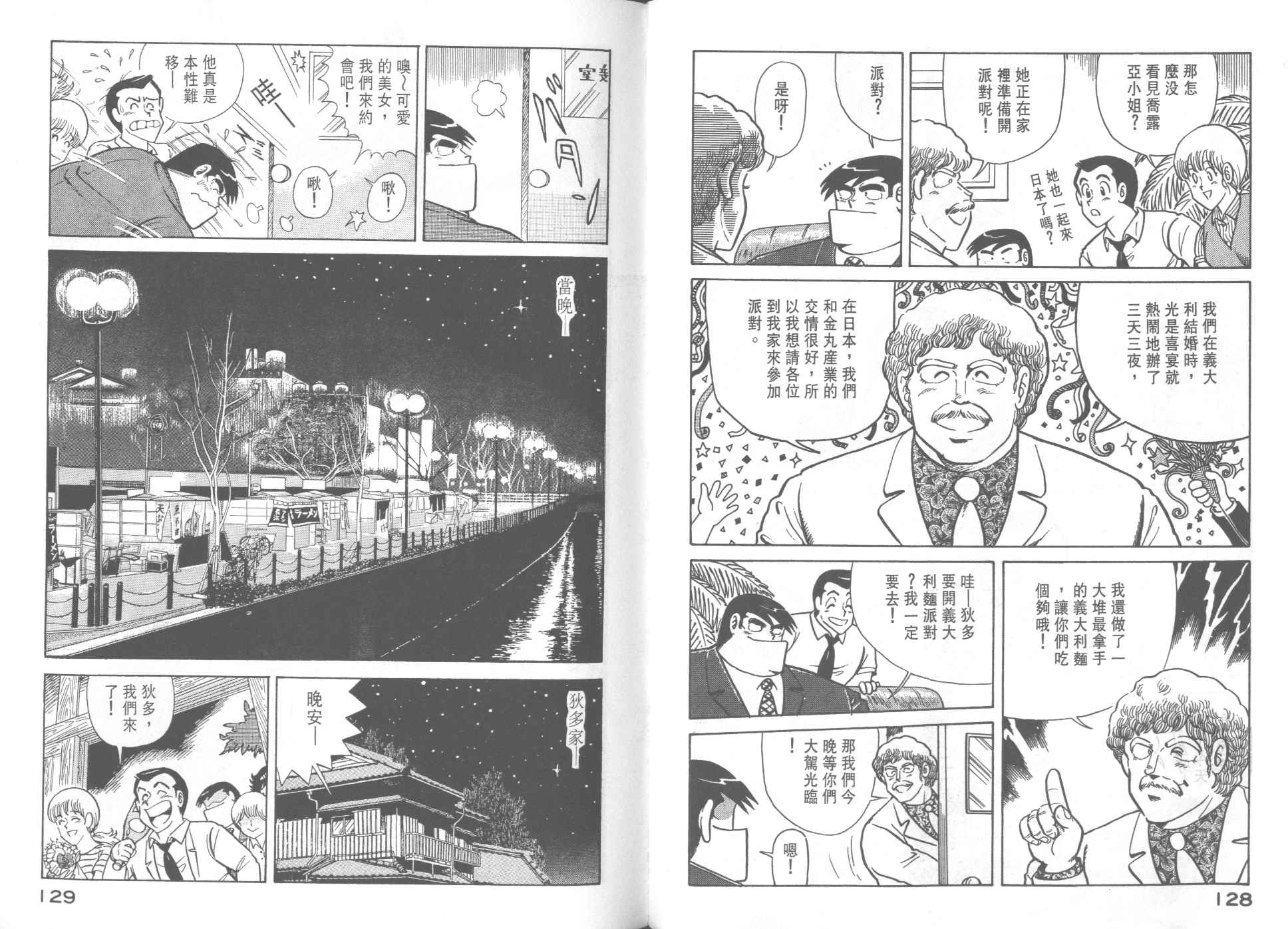 第 66 页