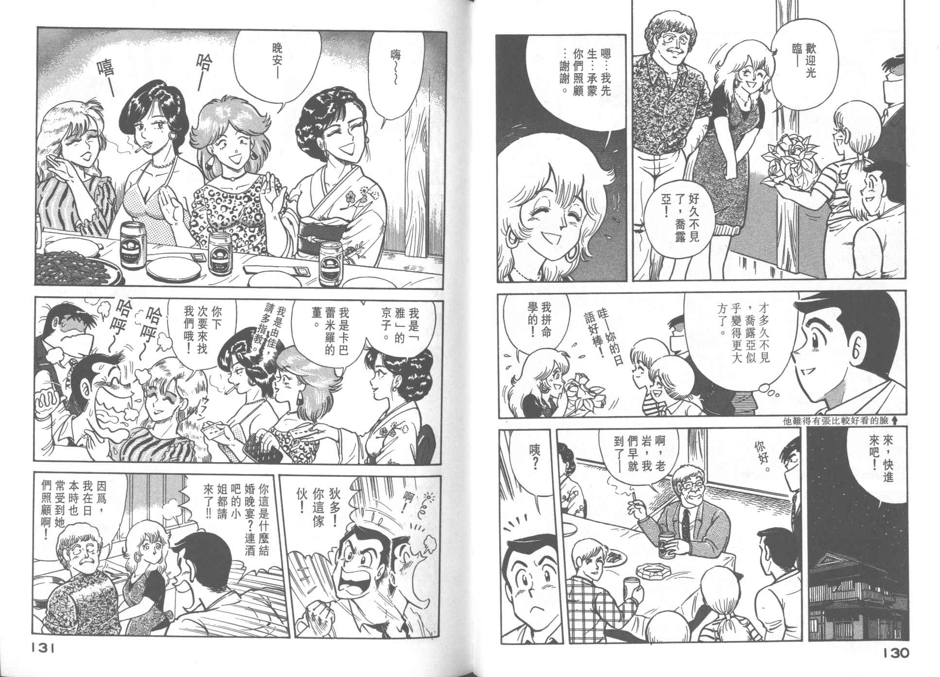 第 67 页