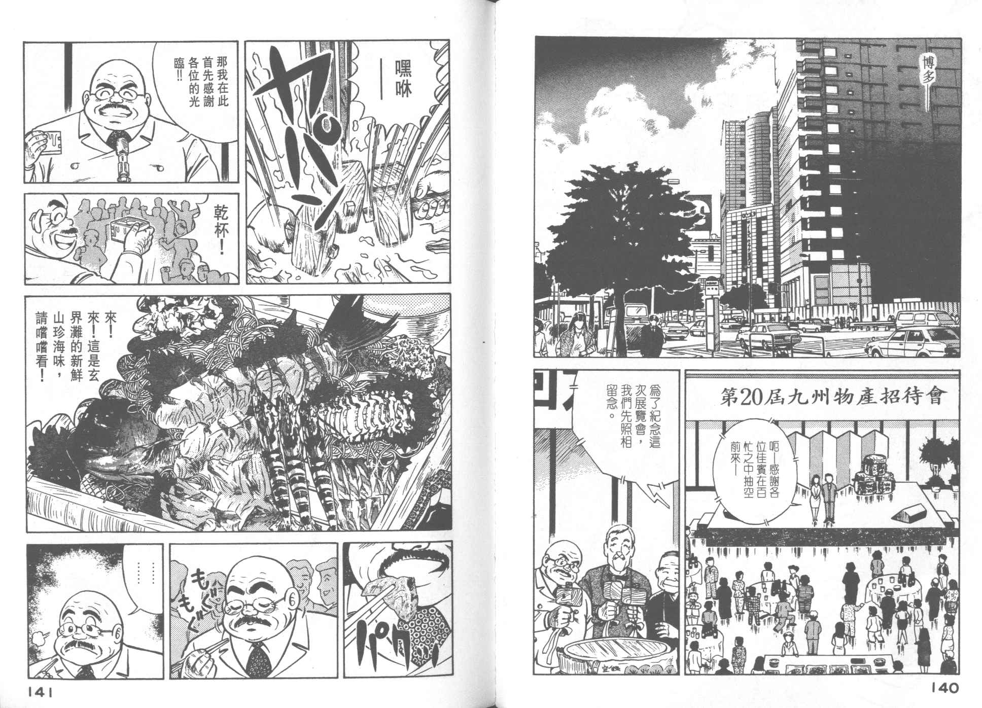 第 72 页