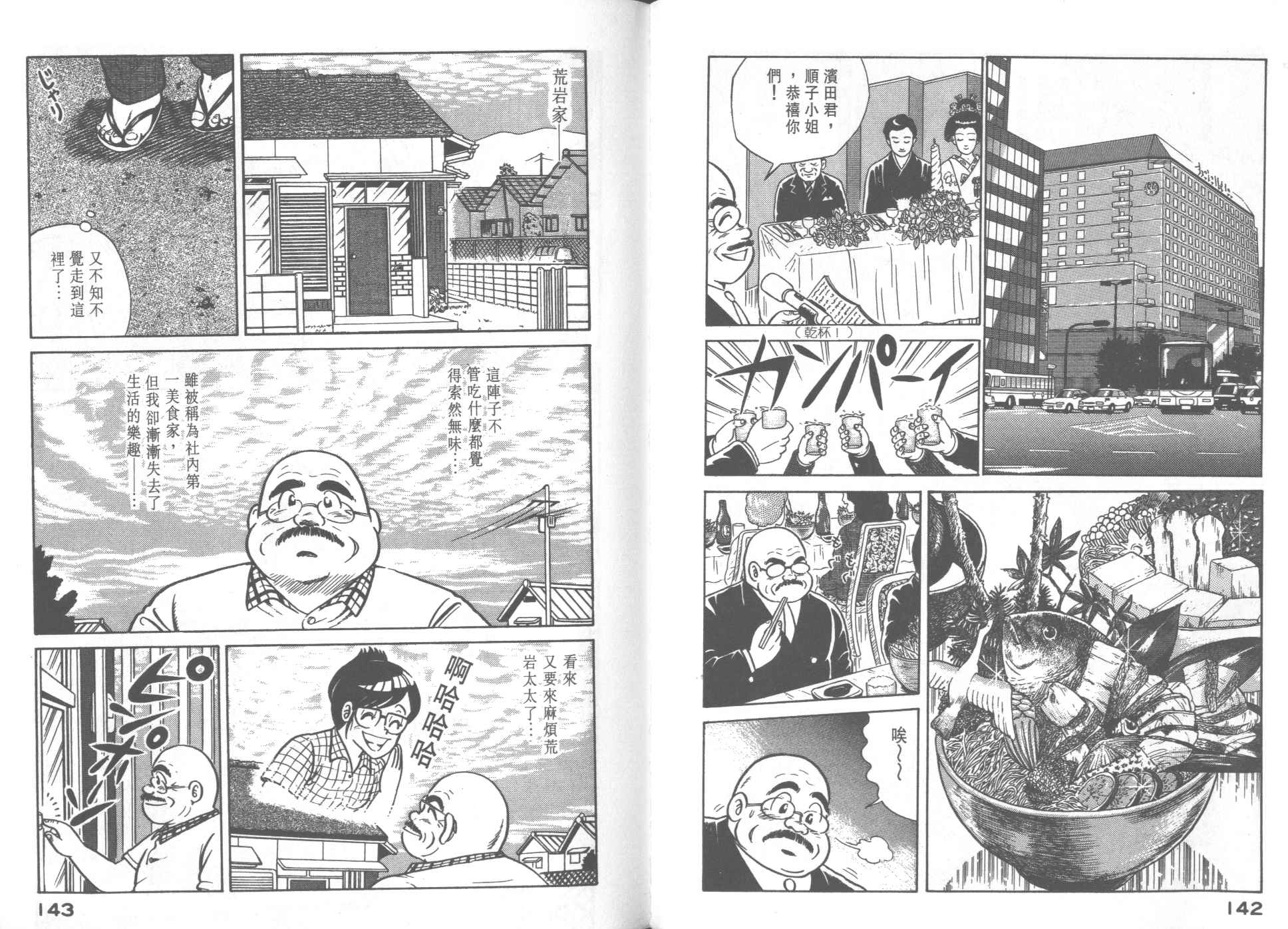 第 73 页