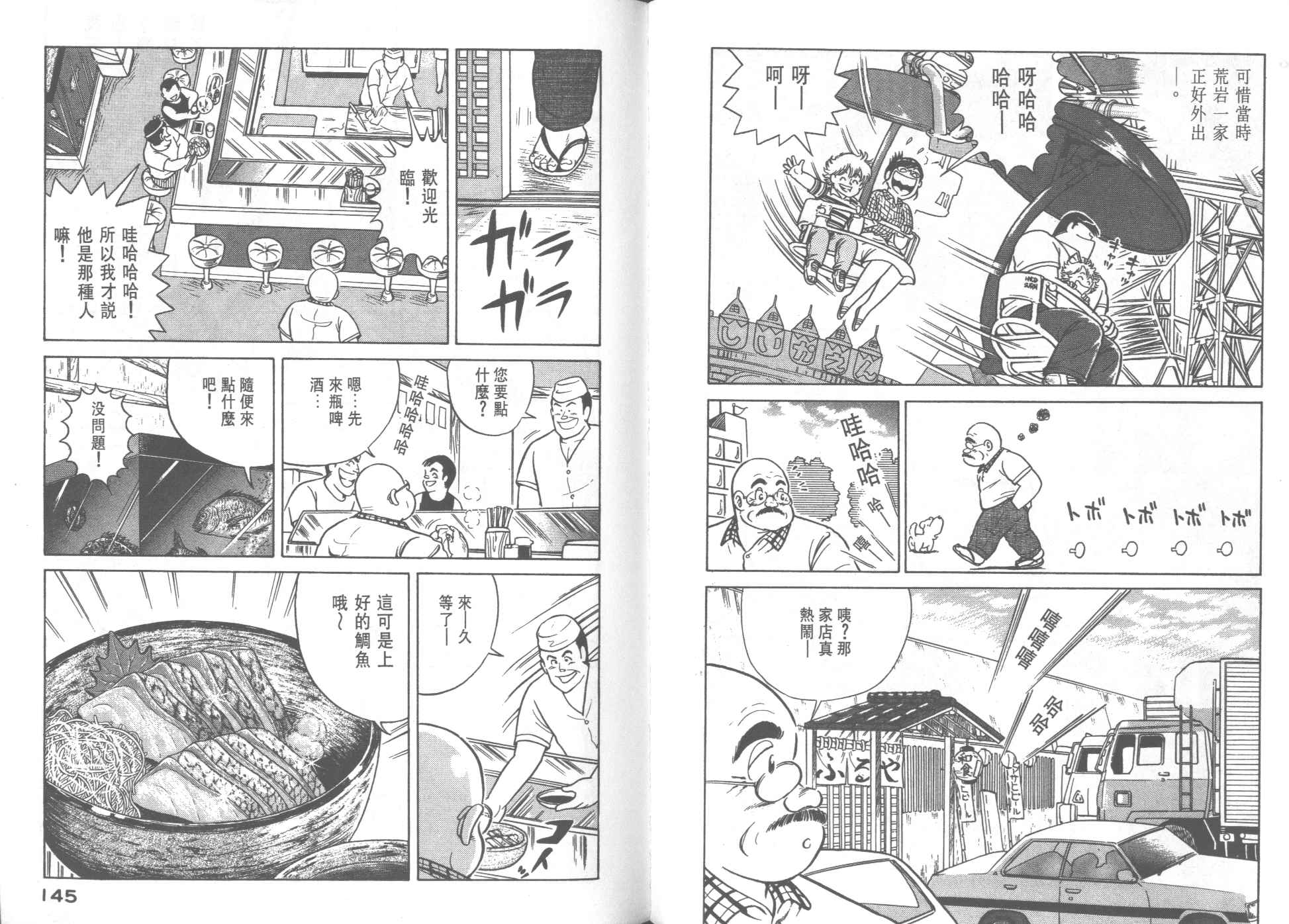 第 74 页