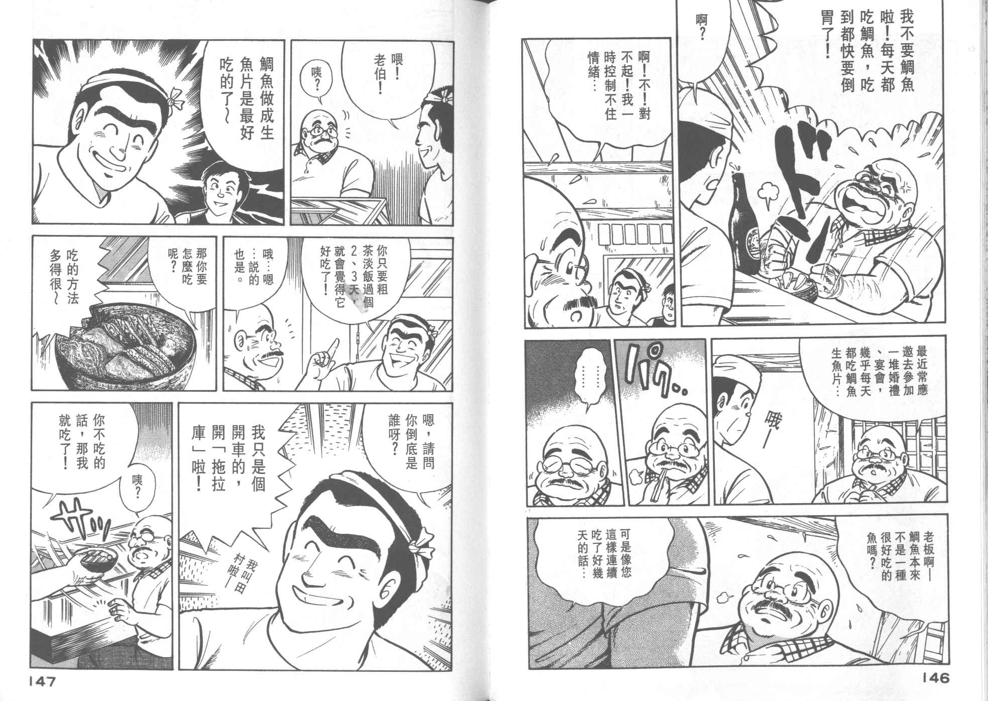 第 75 页