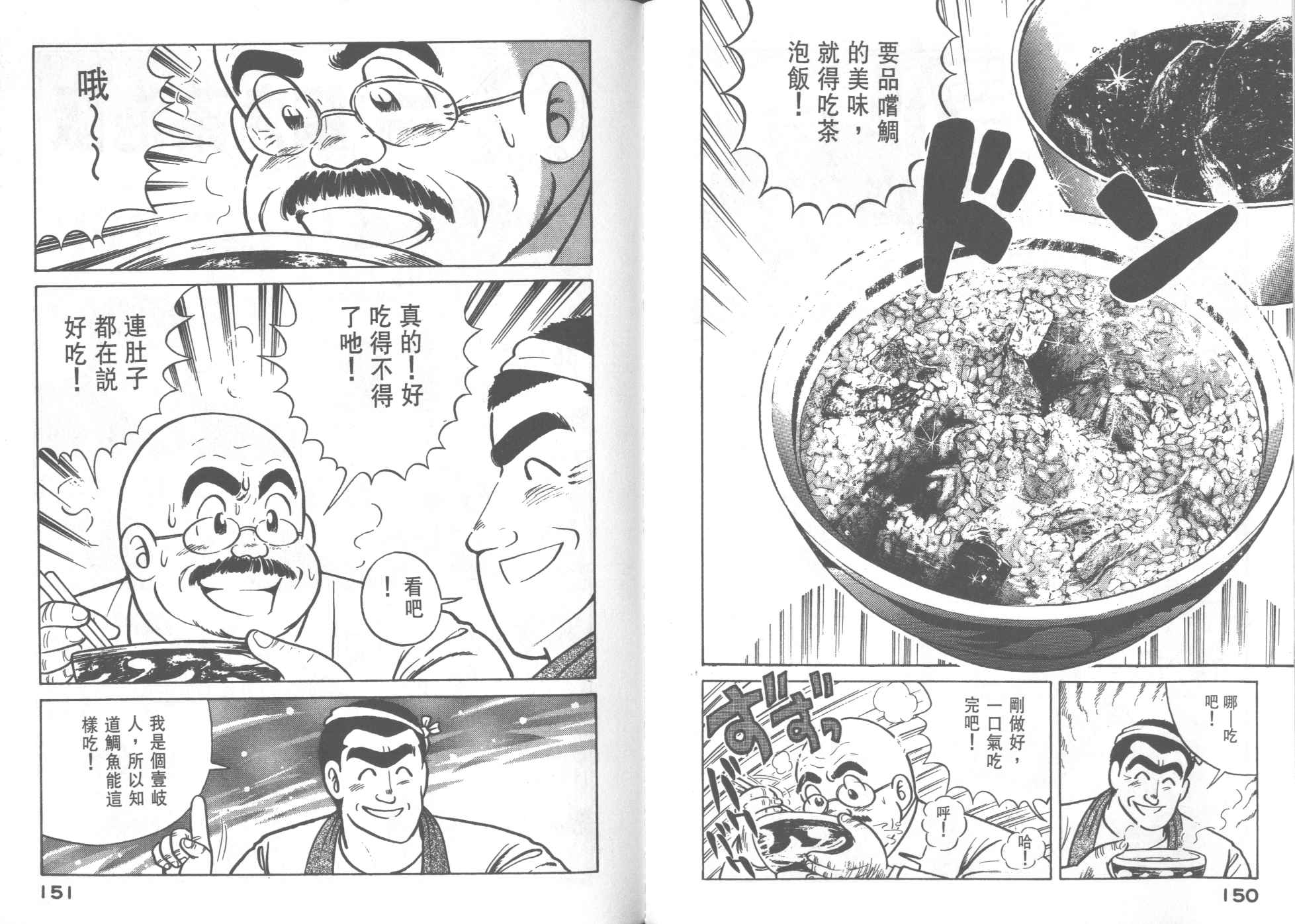 第 77 页