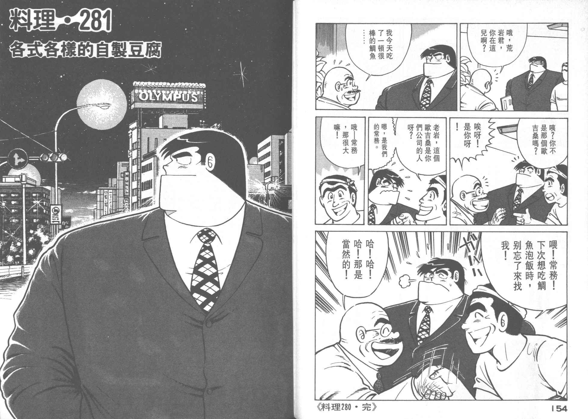 第 79 页