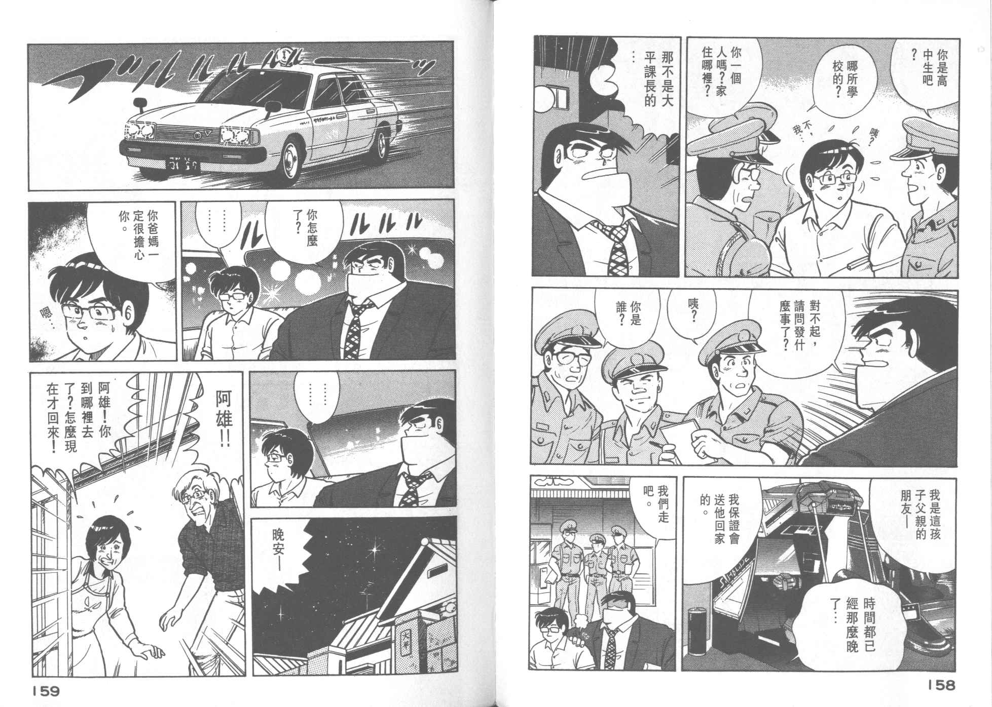 第 81 页