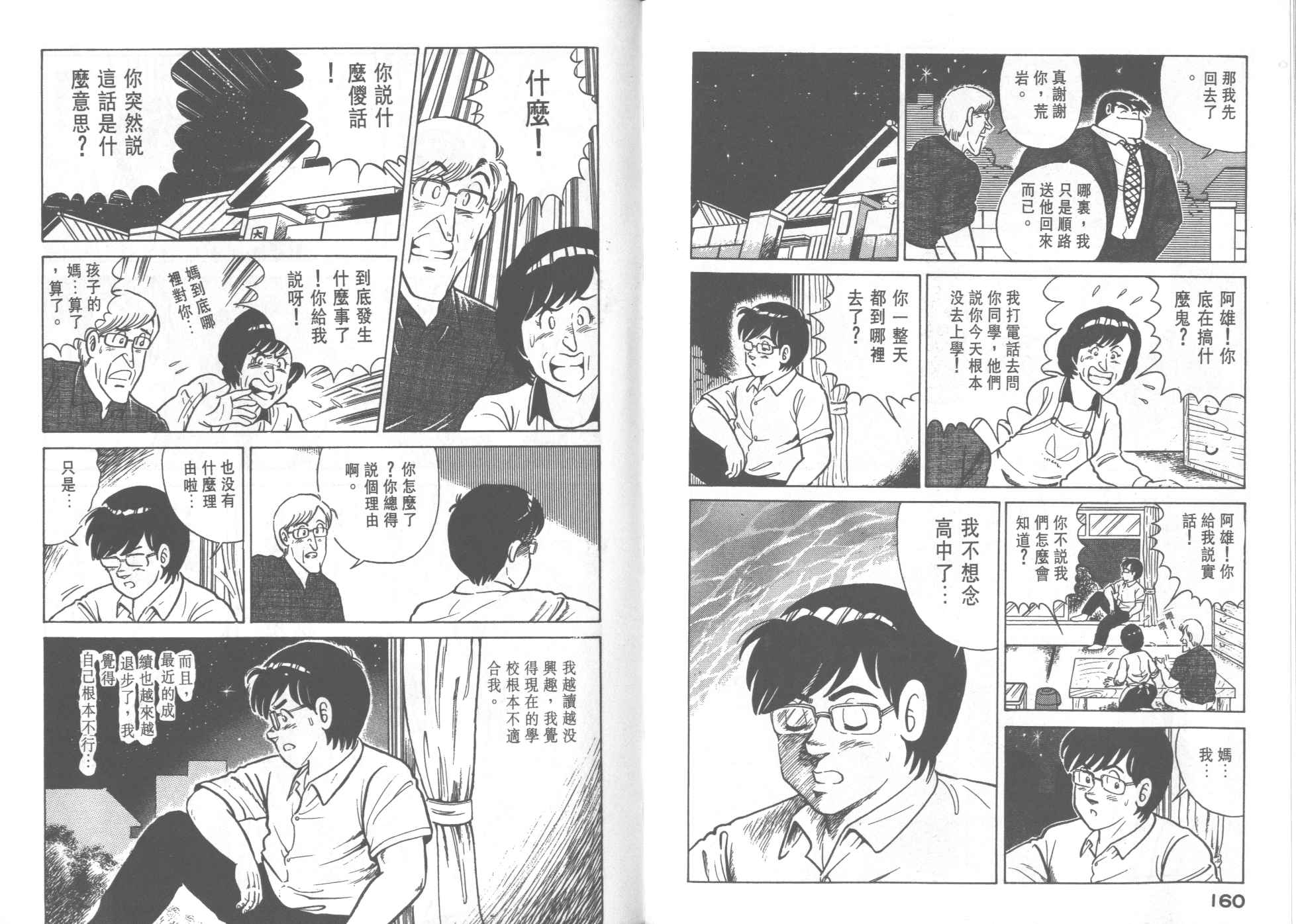 第 82 页