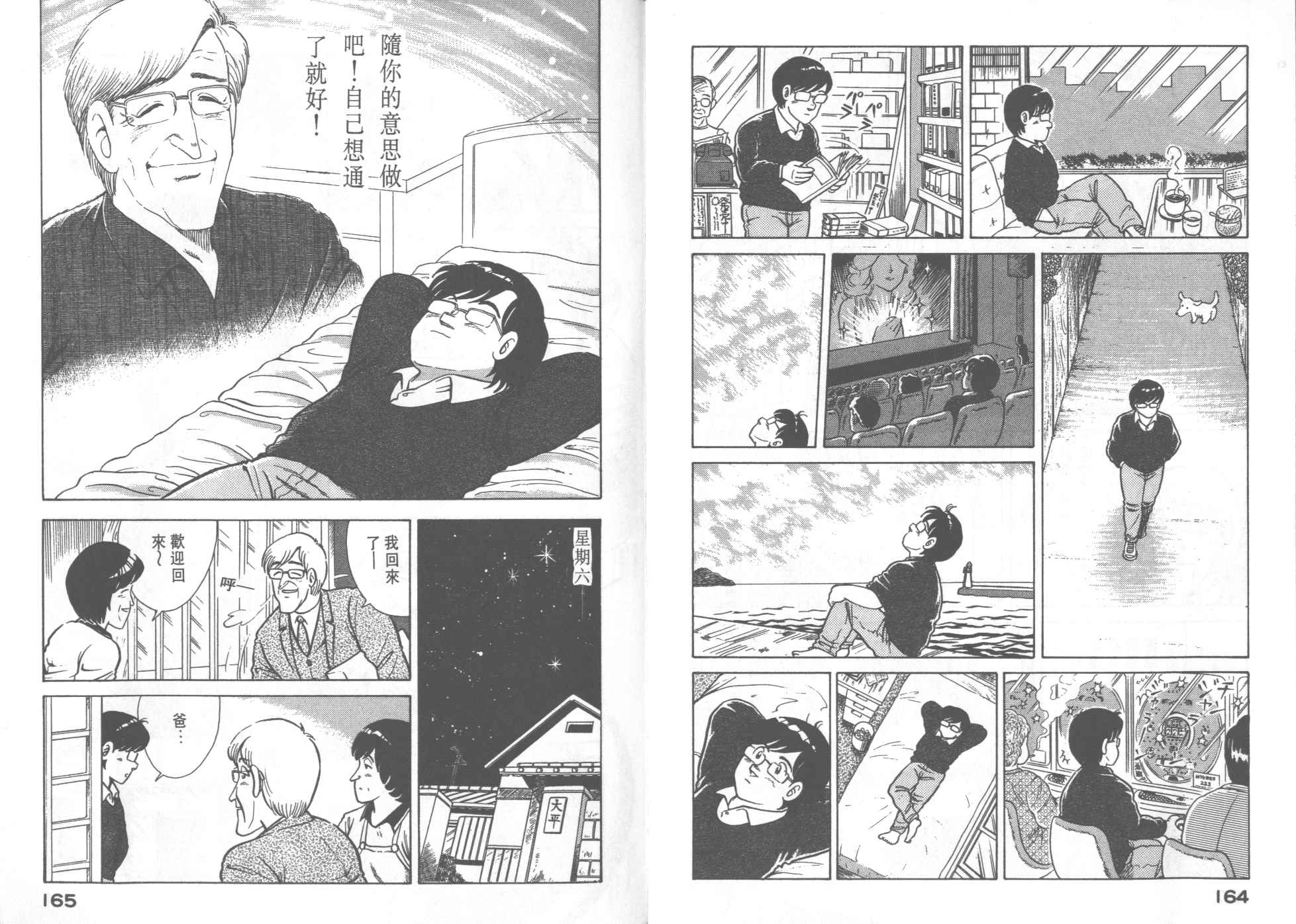 第 84 页