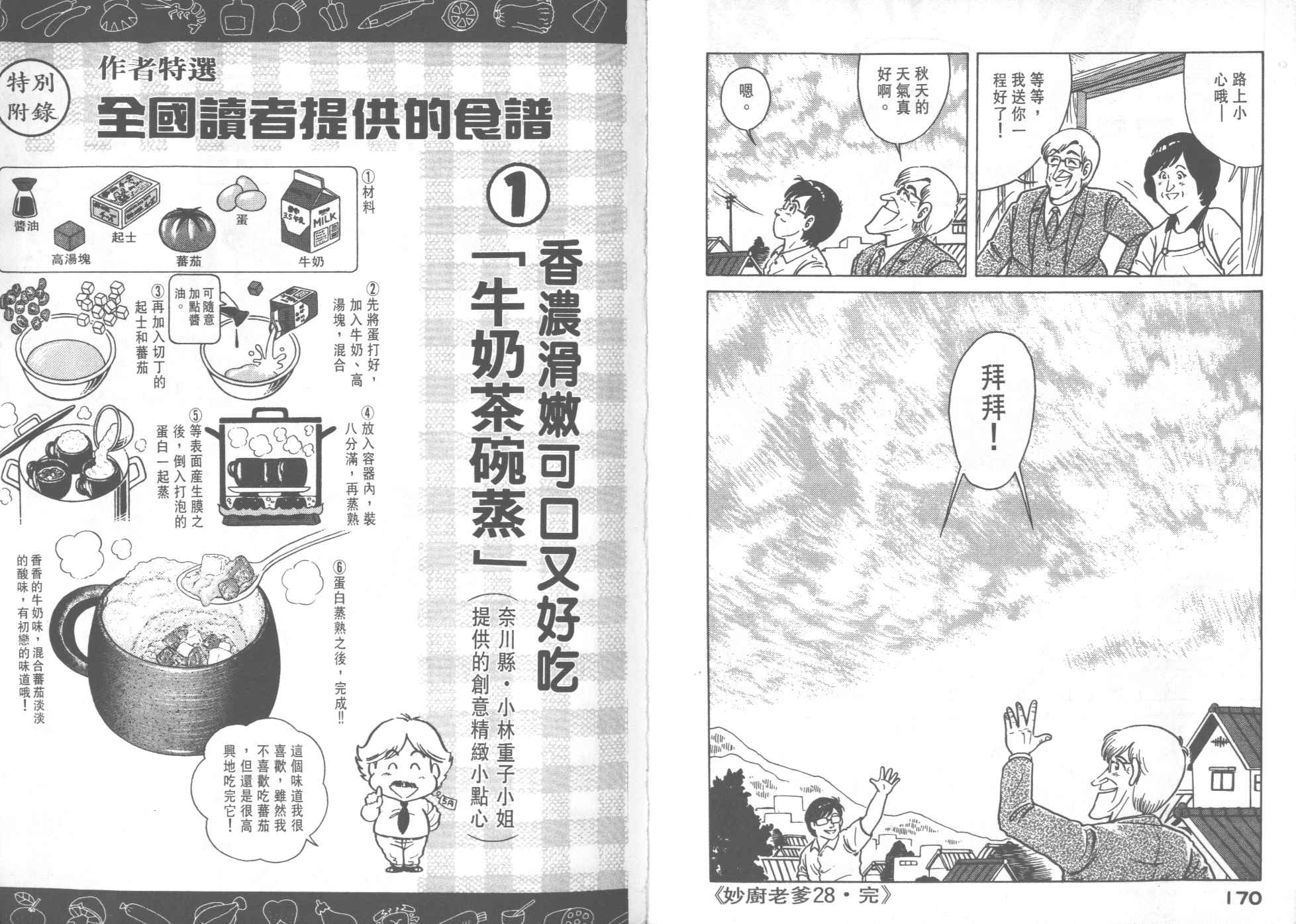 第 87 页