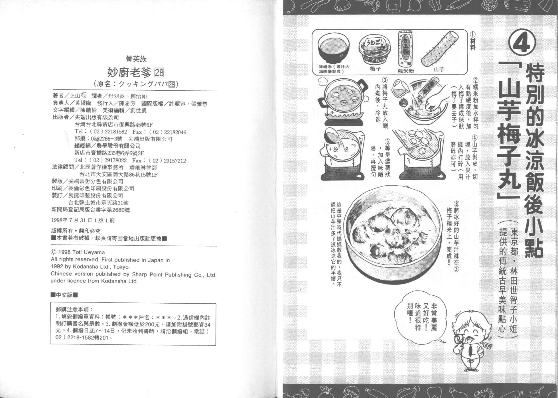 第 89 页