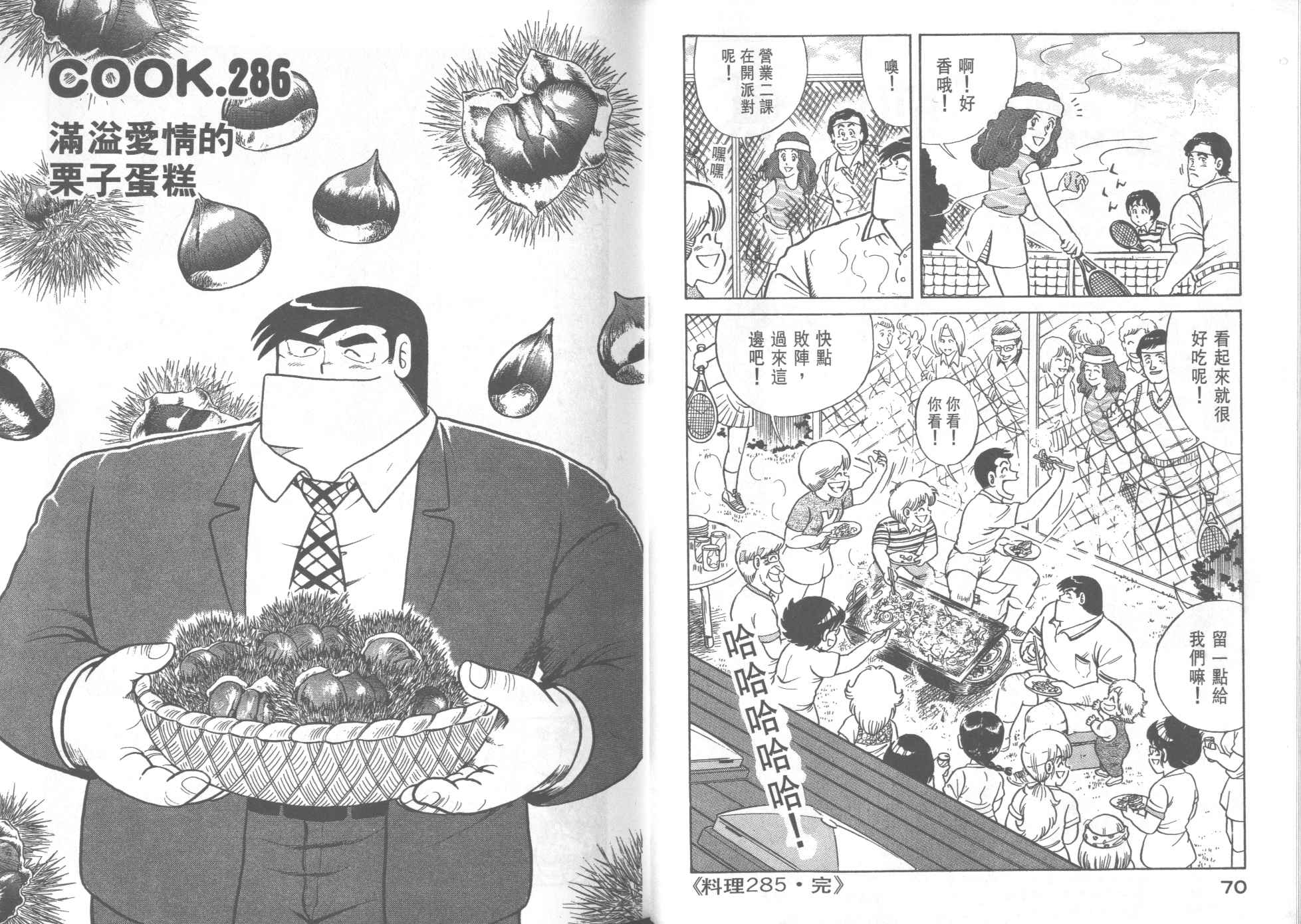 第 37 页