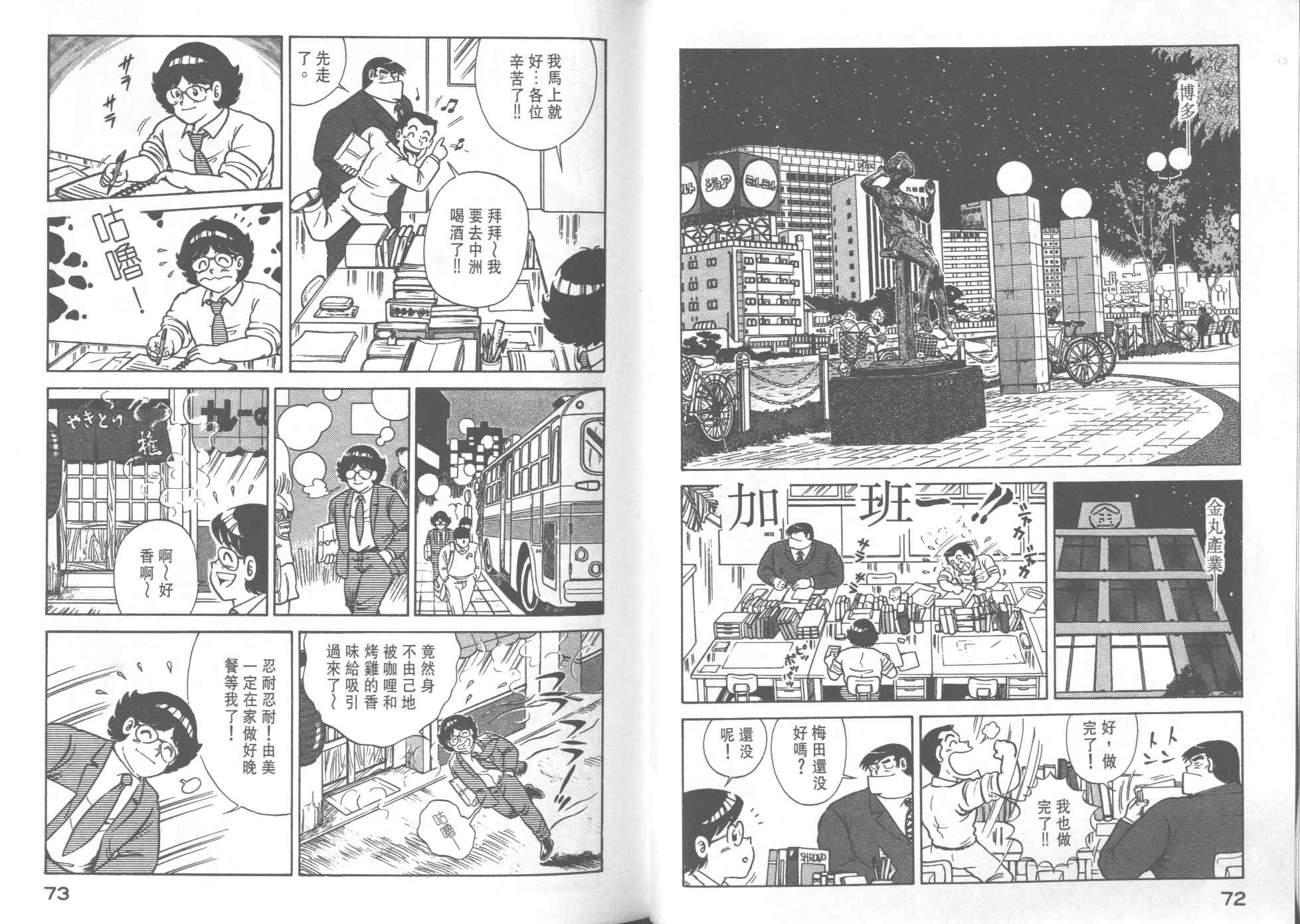 第 38 页