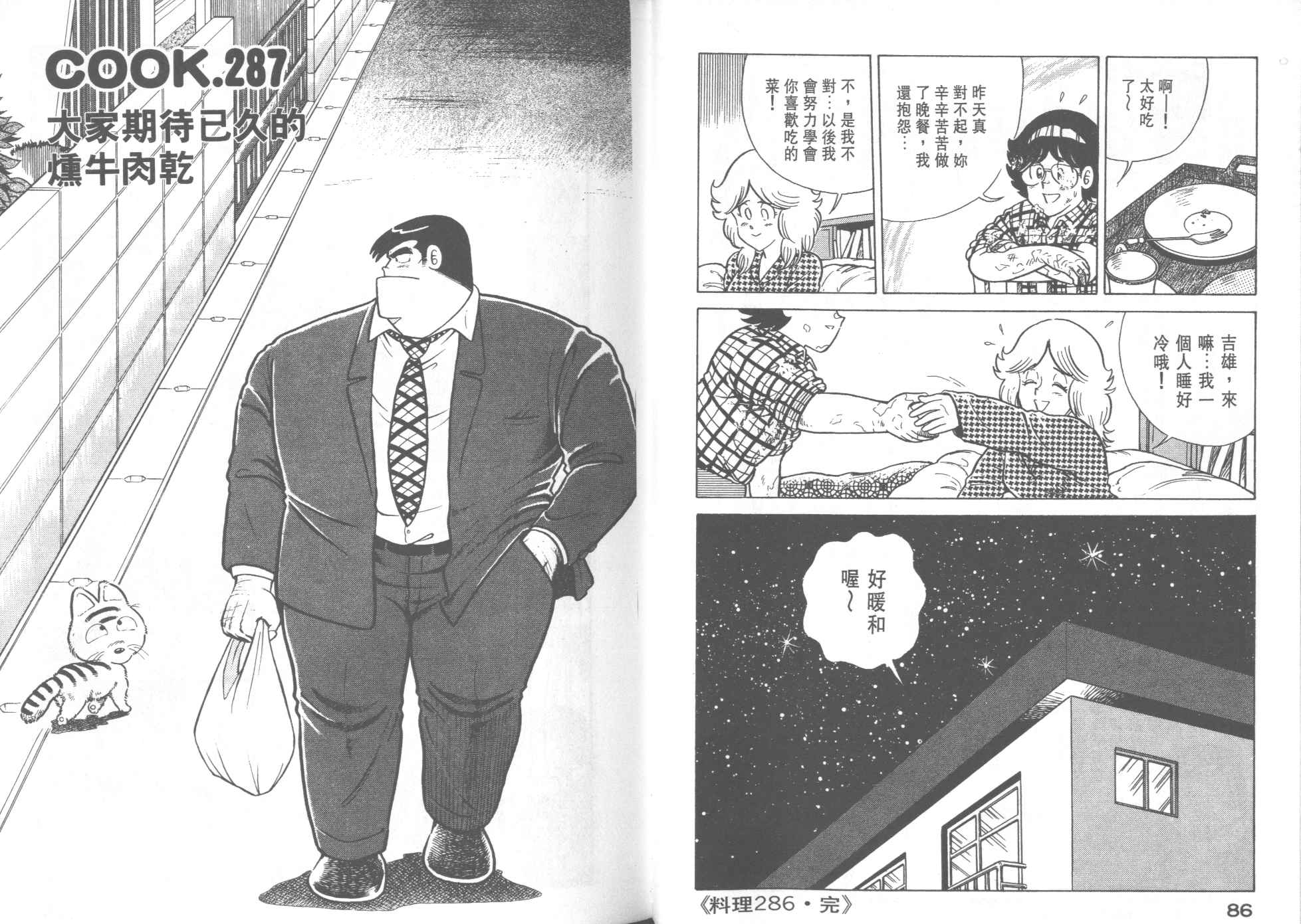 第 45 页
