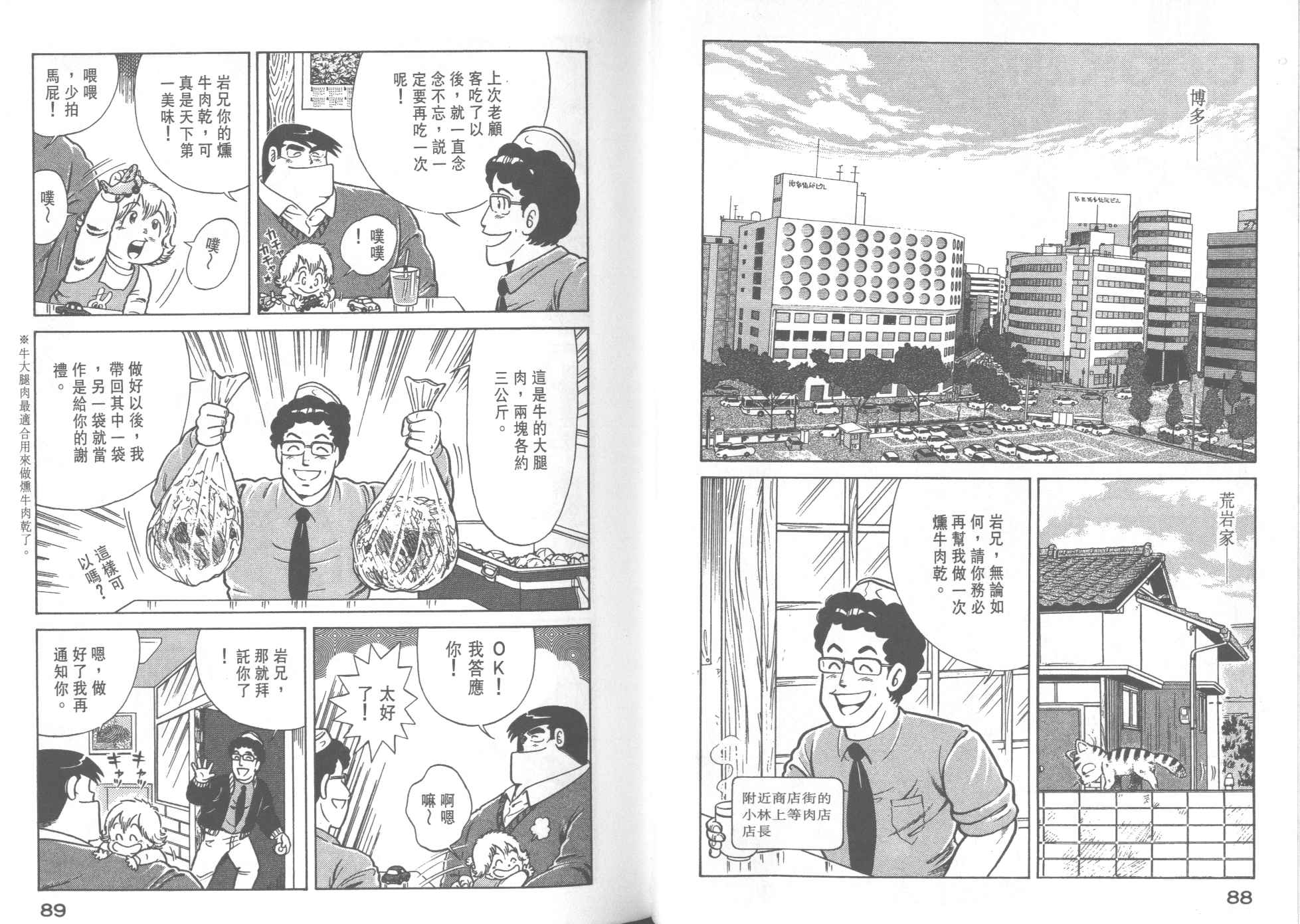 第 46 页