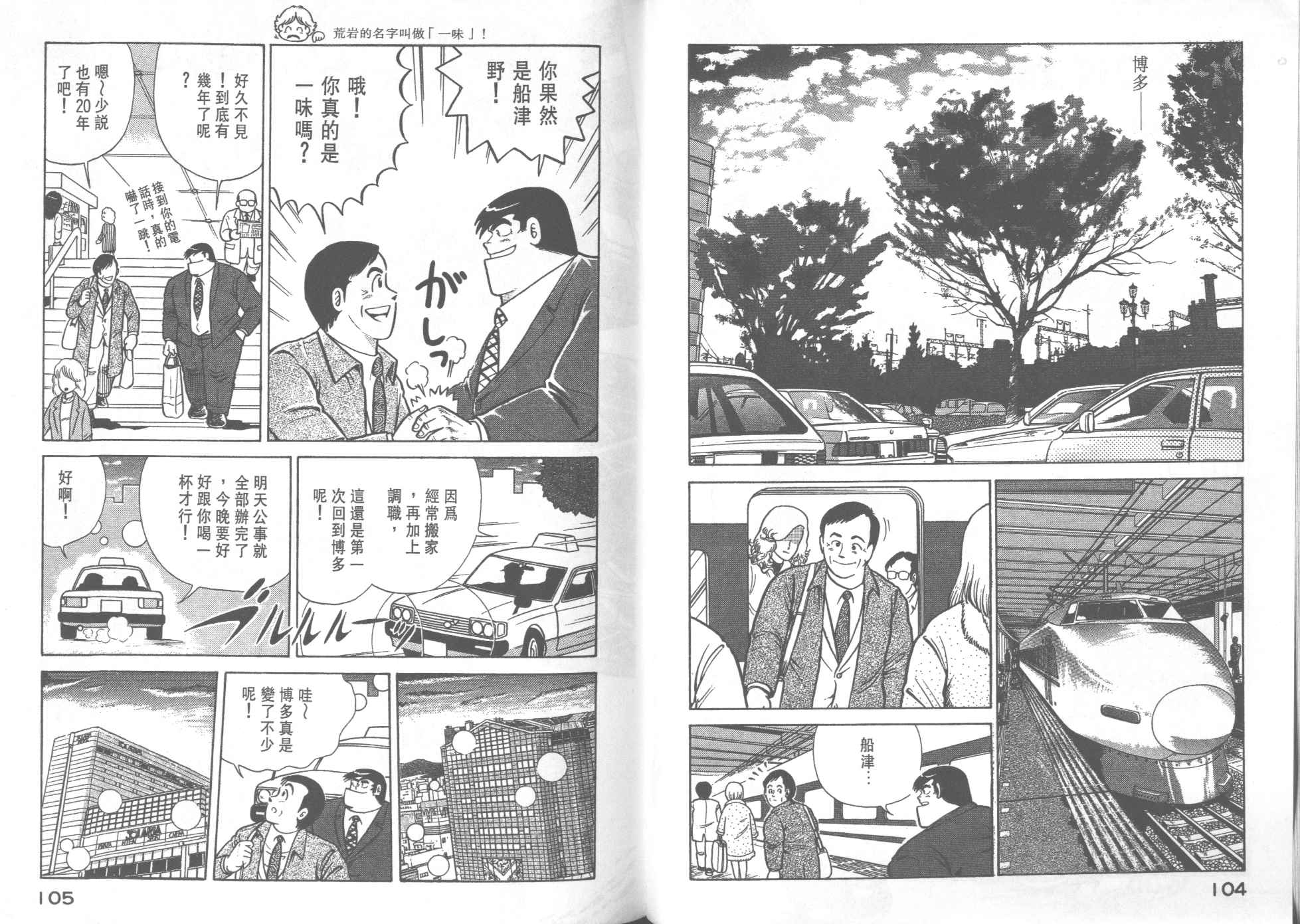 第 54 页