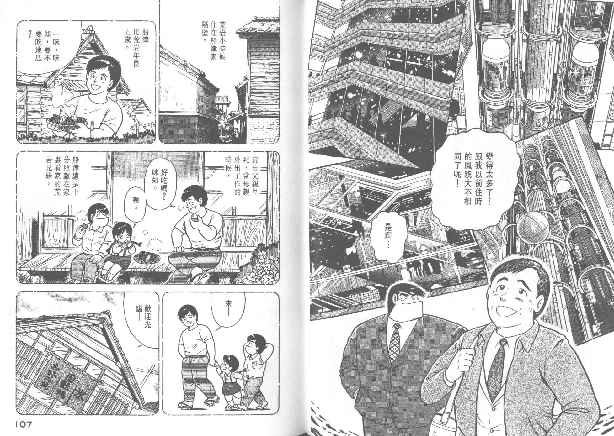 第 55 页