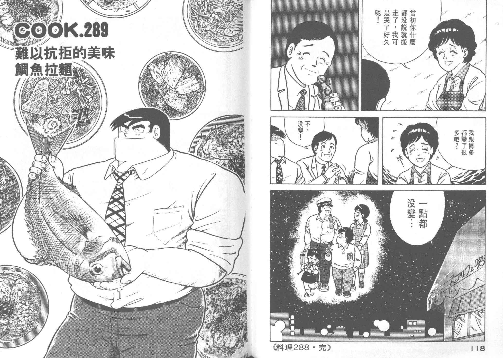 第 61 页