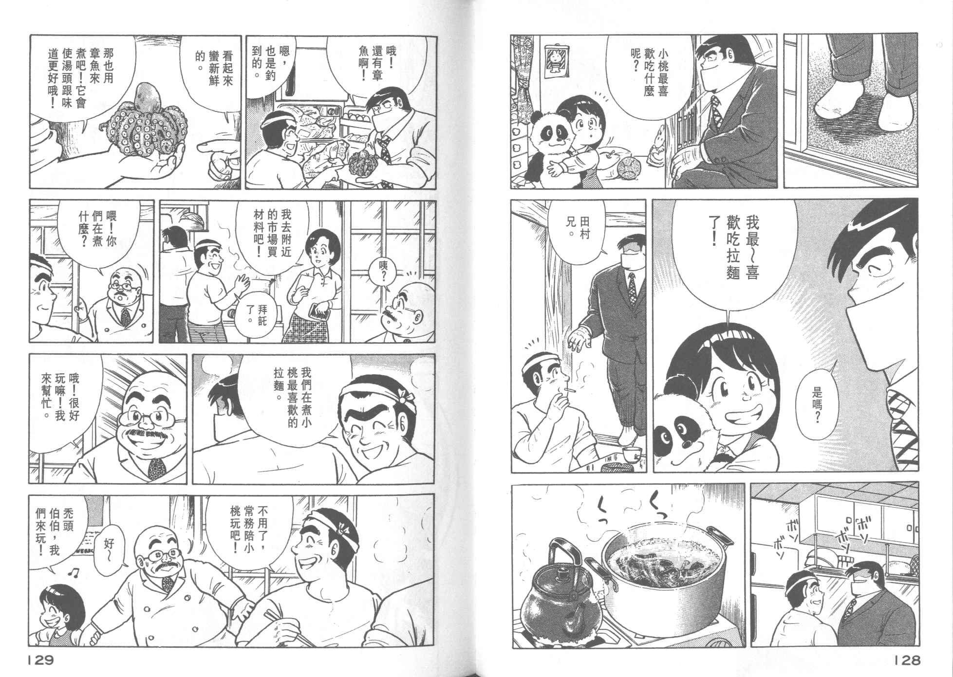 第 66 页