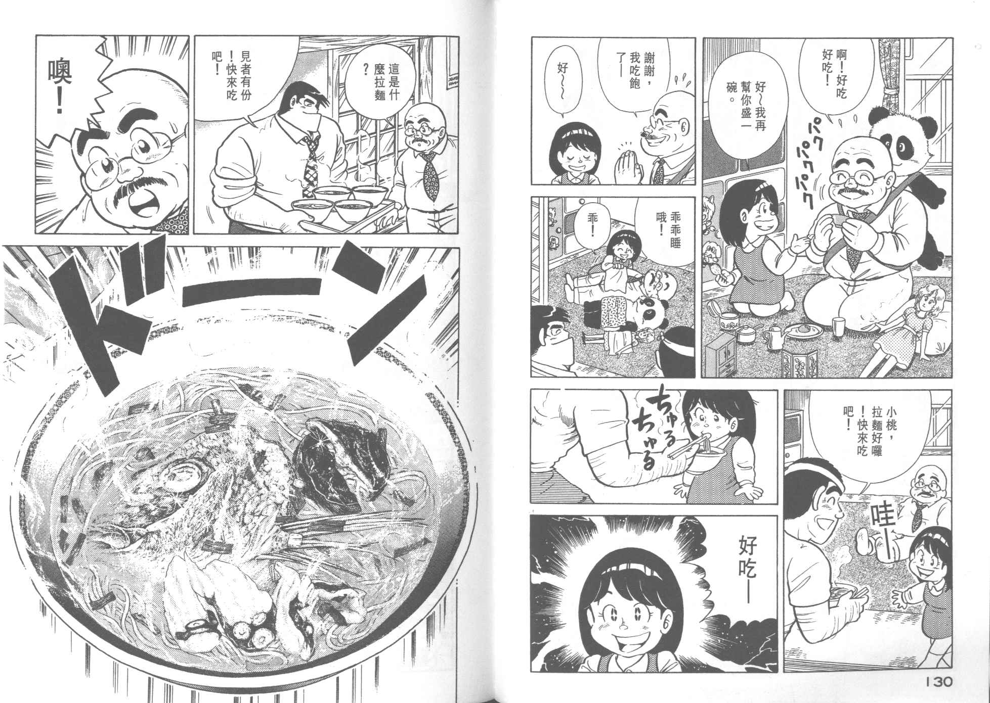 第 67 页