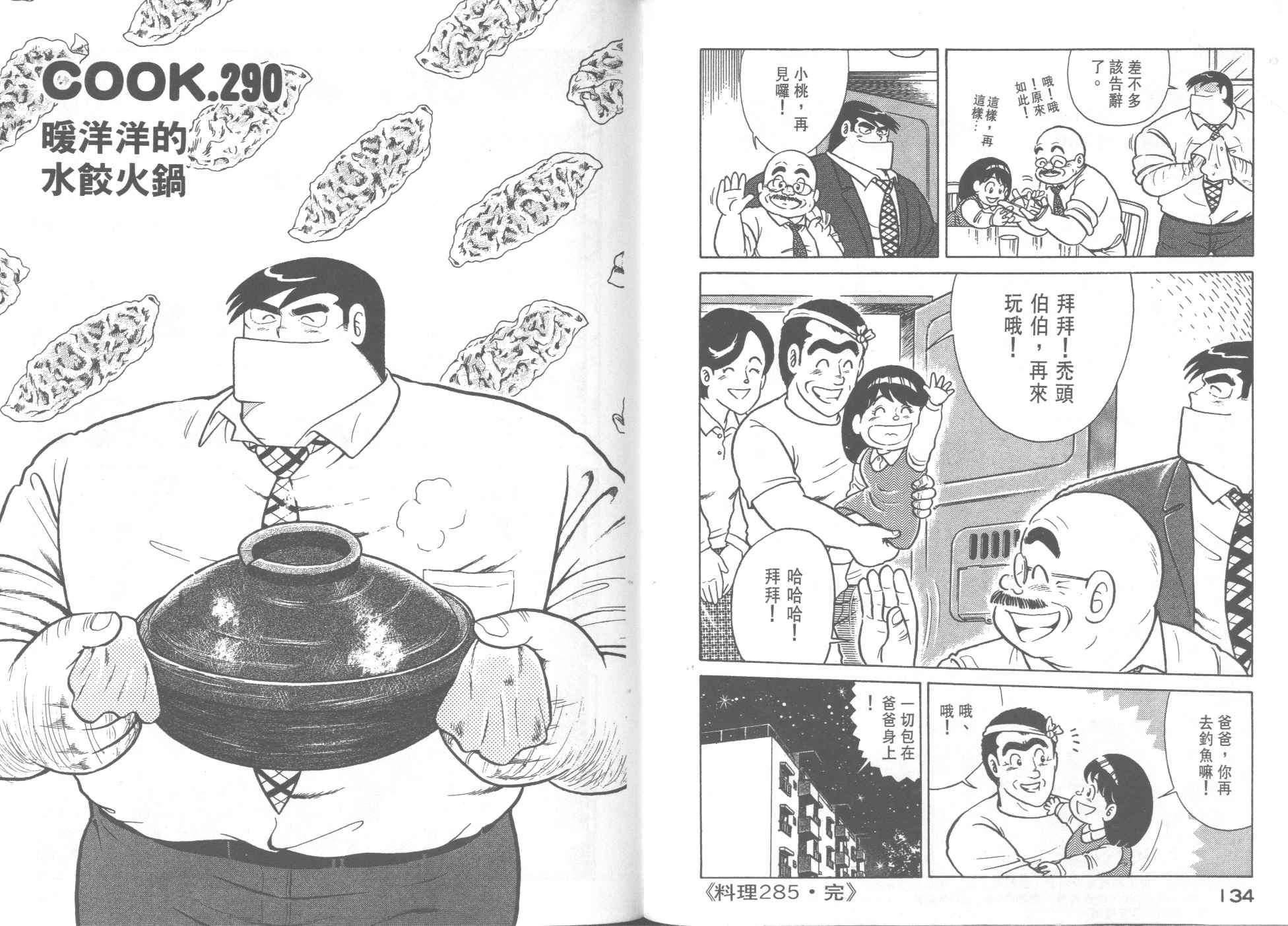 第 69 页