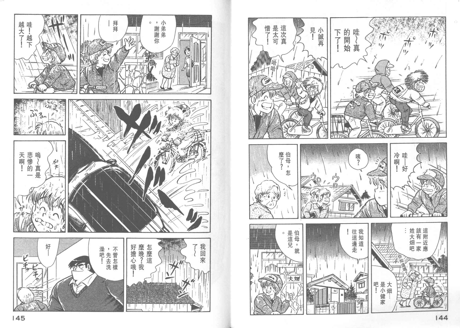 第 74 页