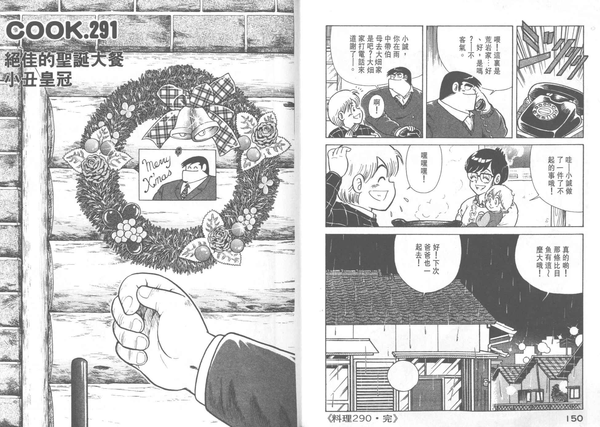第 77 页