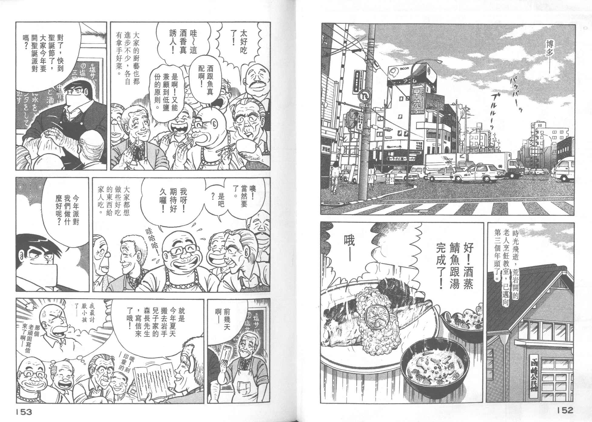 第 78 页