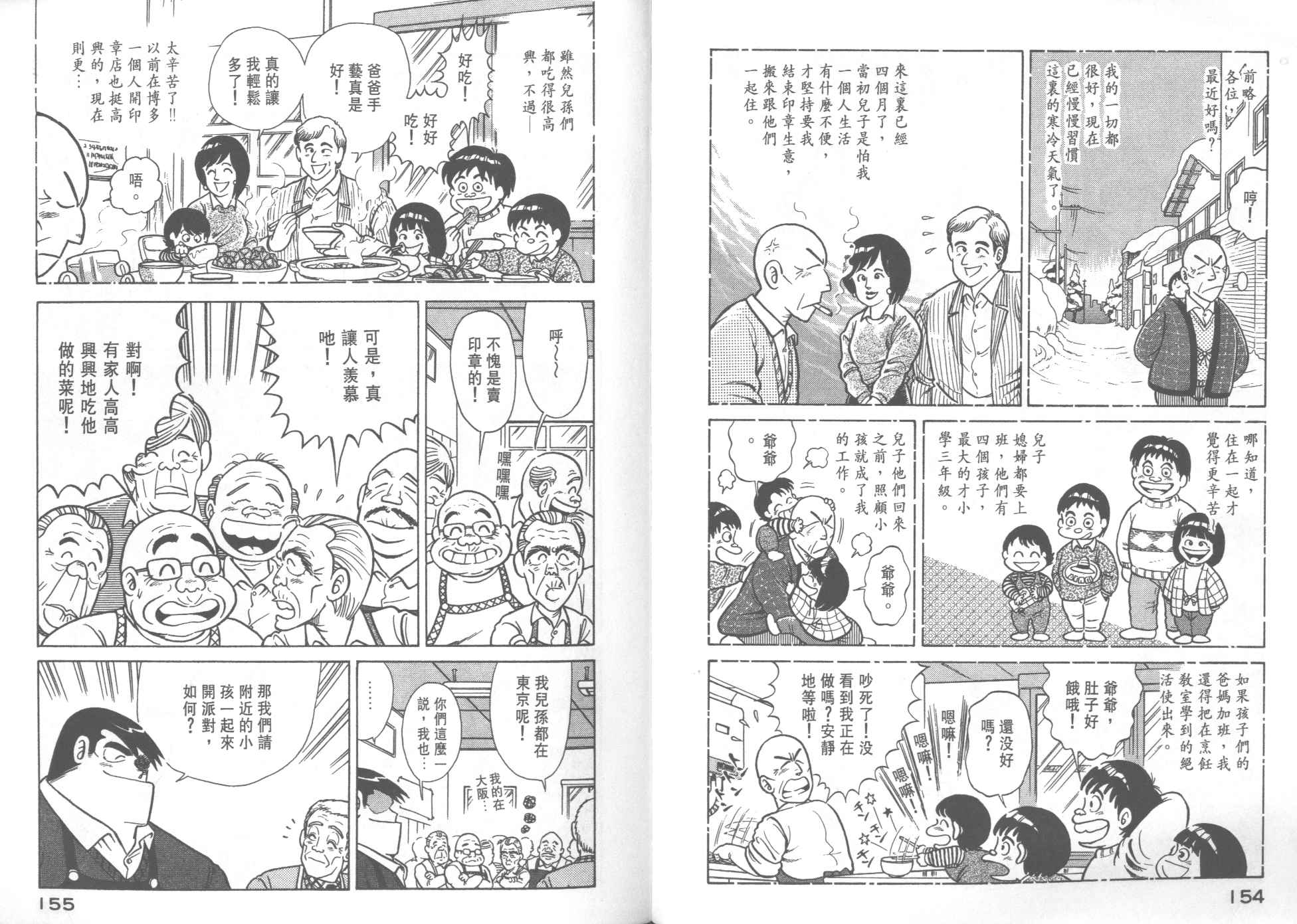 第 79 页