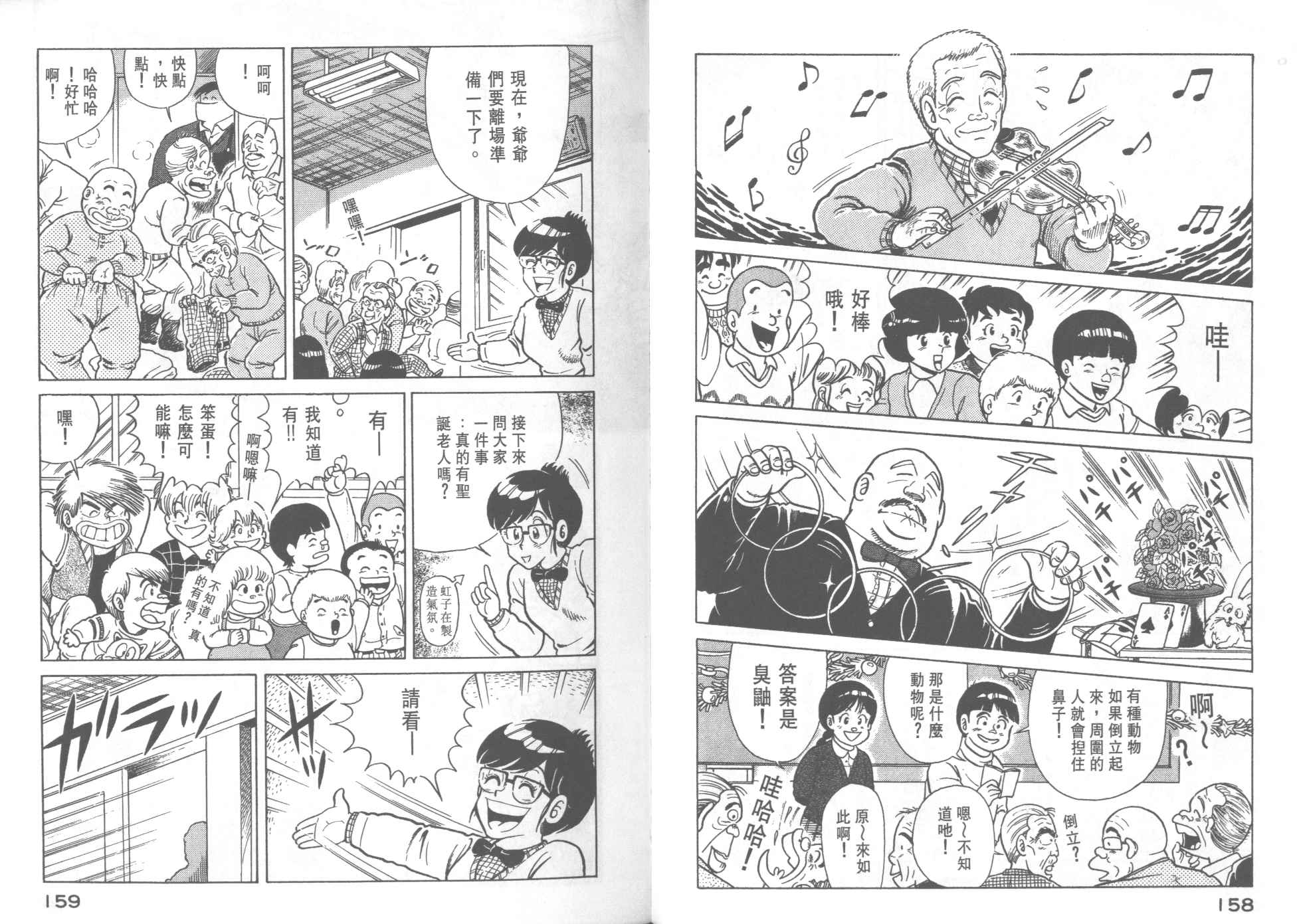 第 81 页