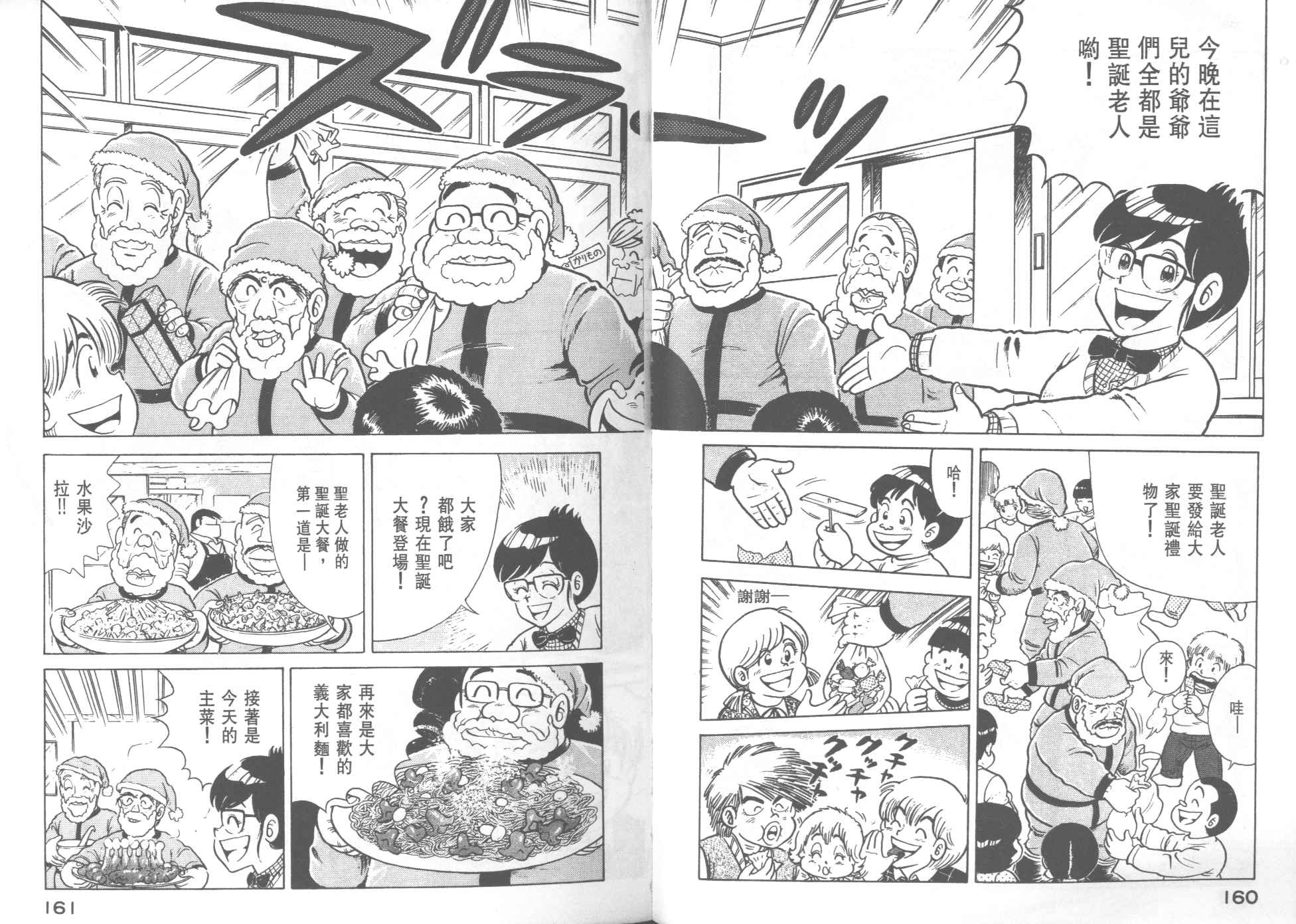 第 82 页