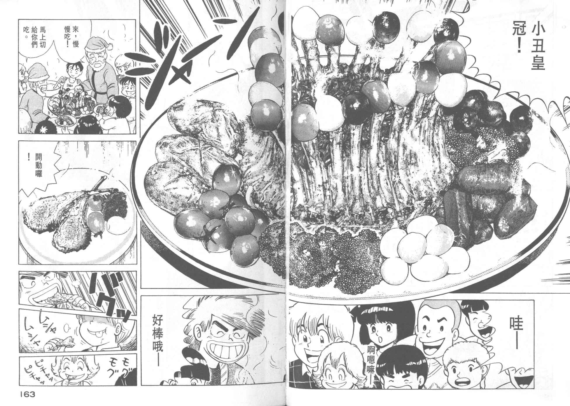 第 83 页