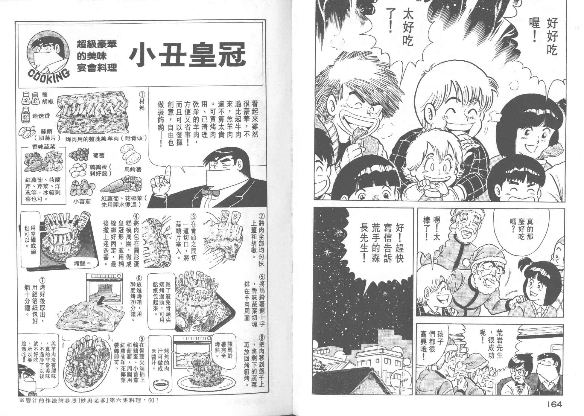 第 84 页