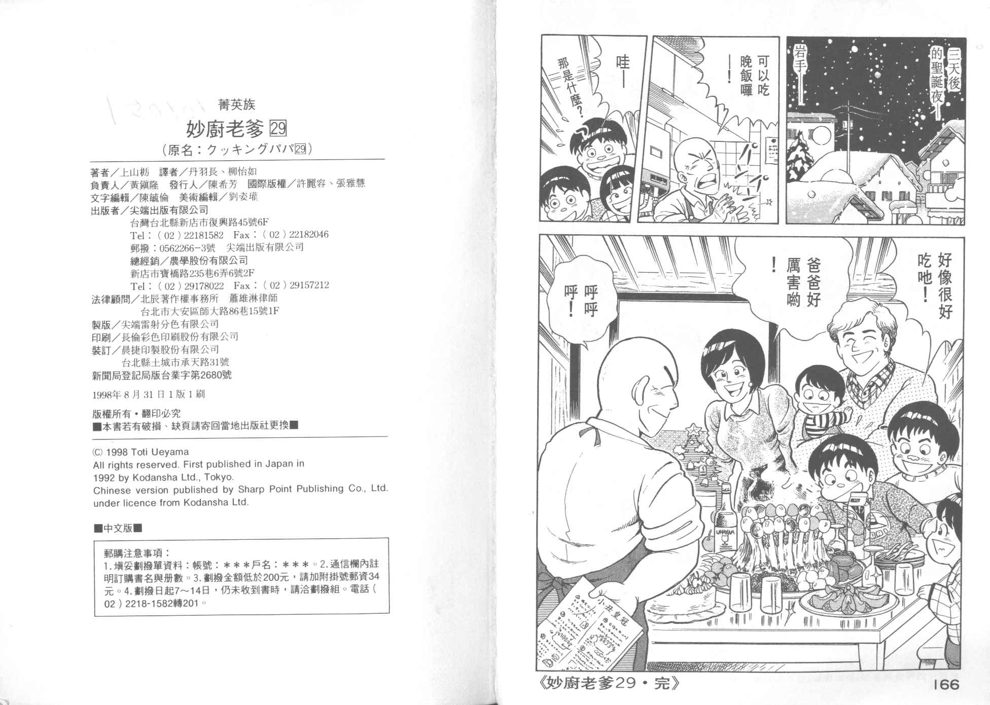 第 85 页