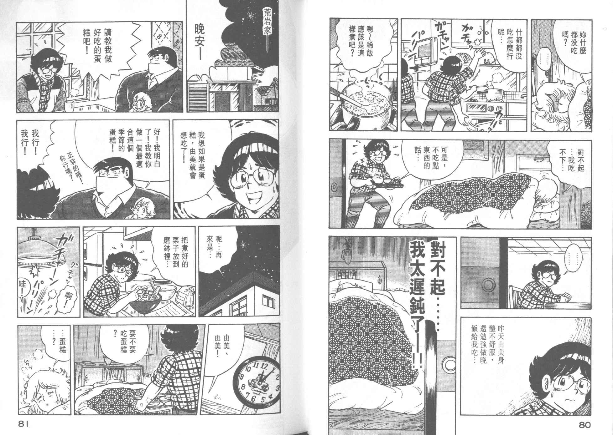第 42 页